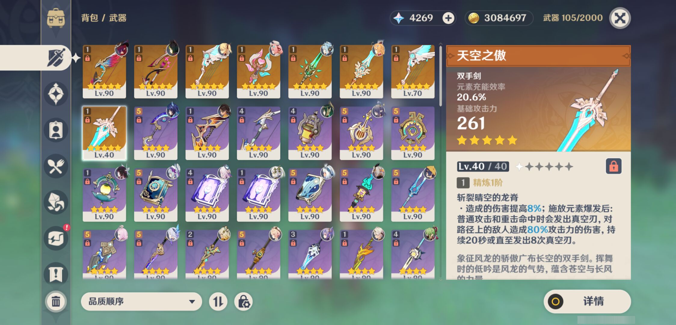 YSMK44572原神账号详情图3 YSMK44572原神账号详情图3