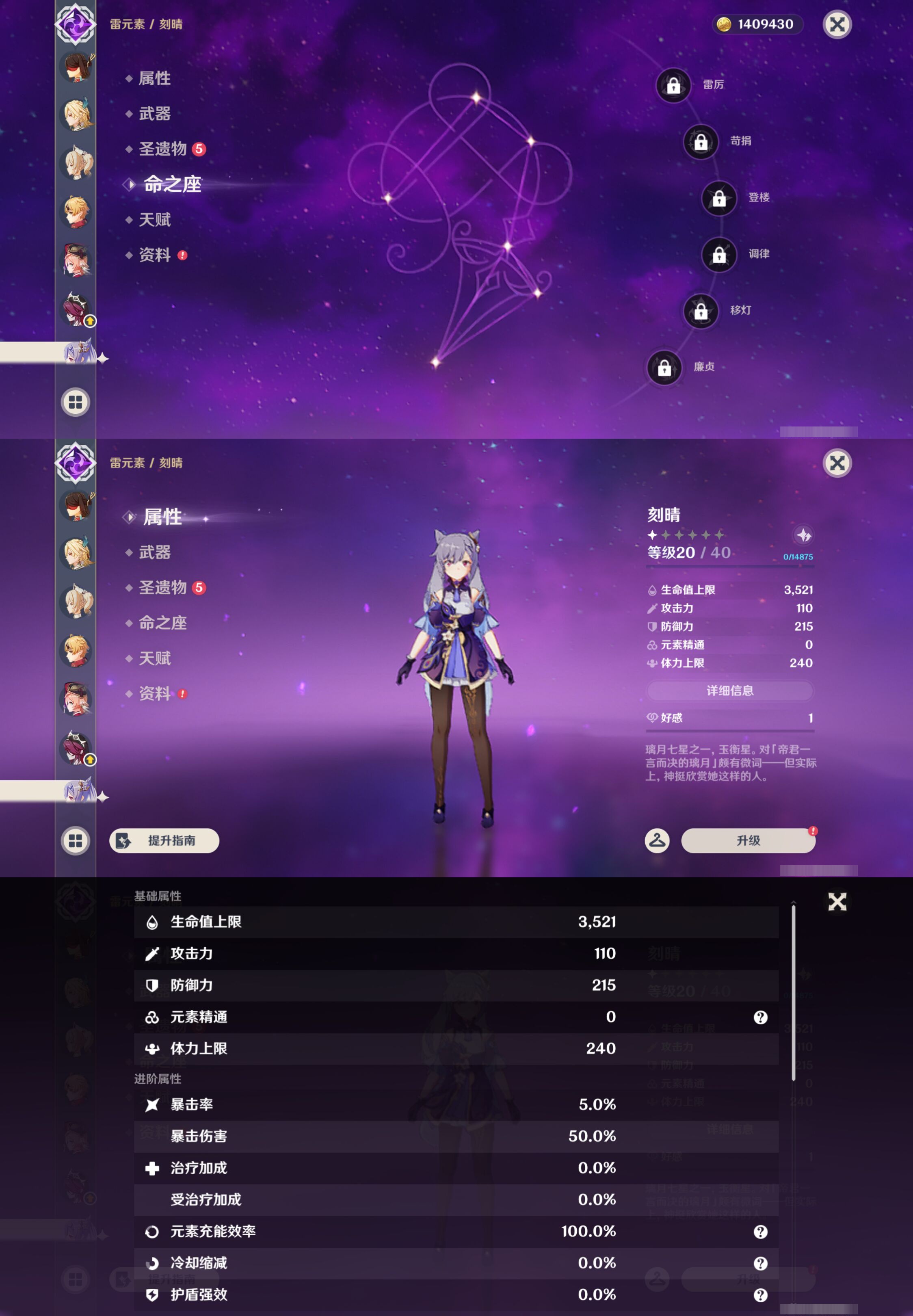 YSMK44546原神账号详情图22