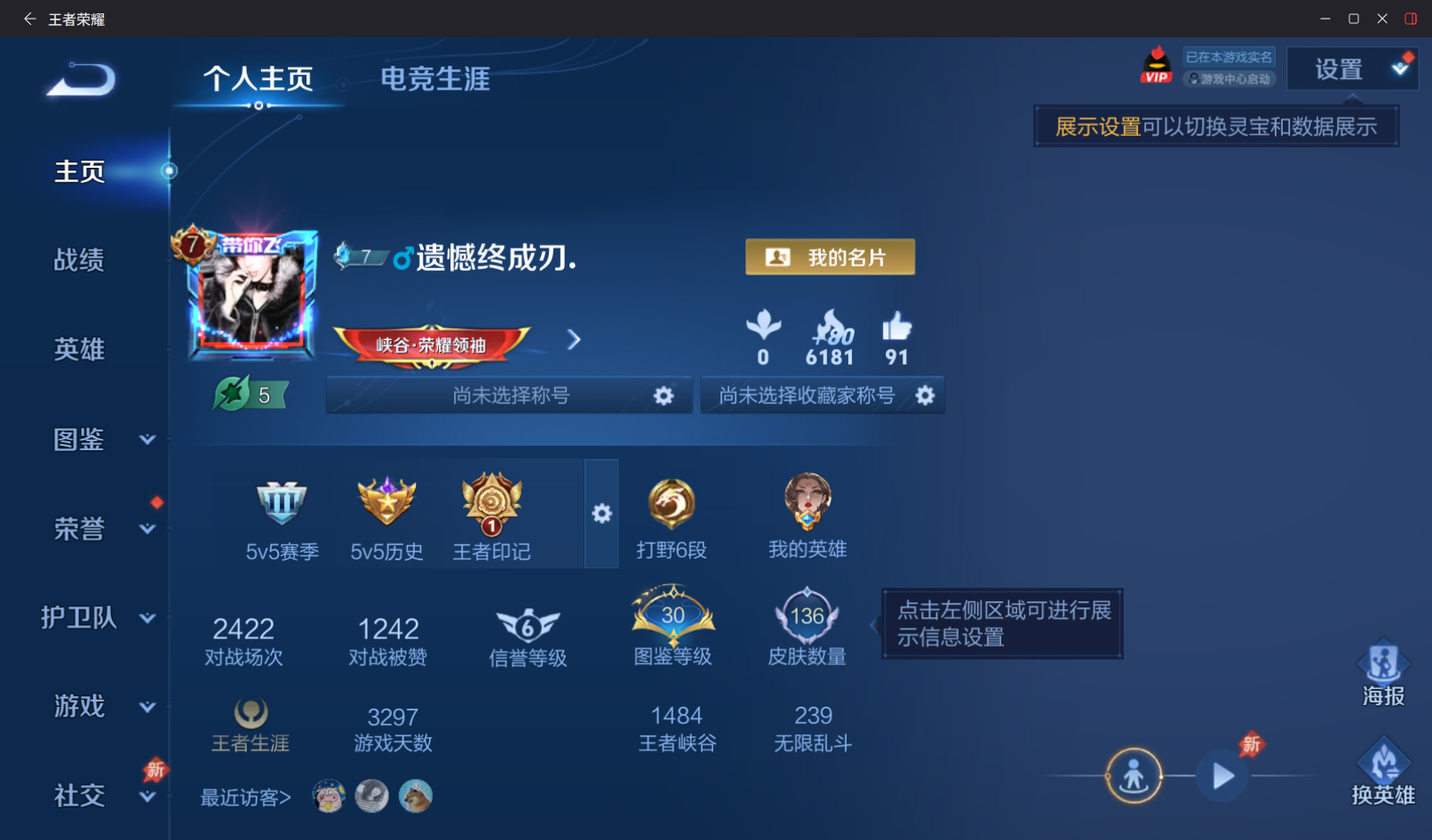 WZZM4311451王者荣耀账号详情图1