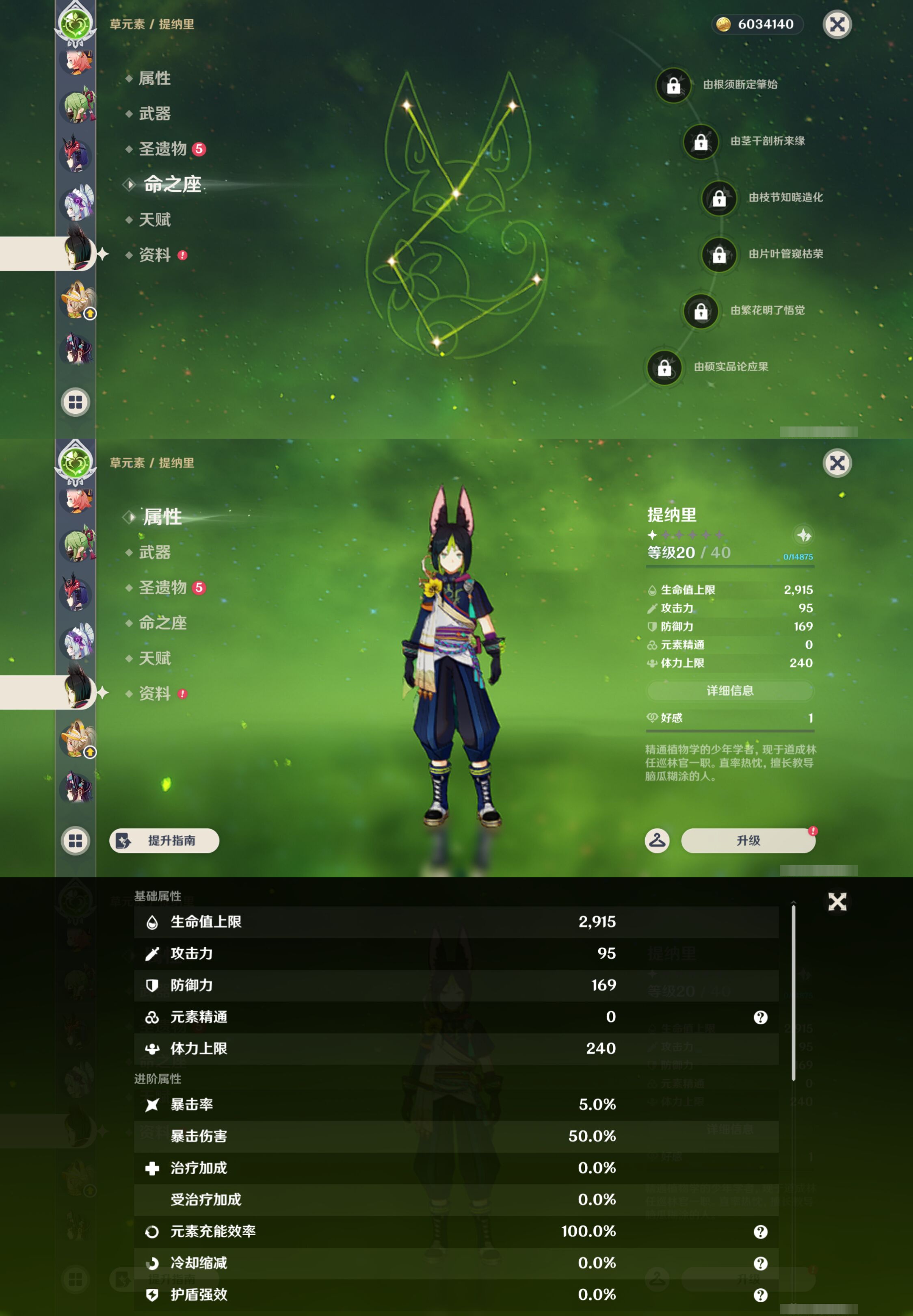 YSMK44547原神账号详情图20
