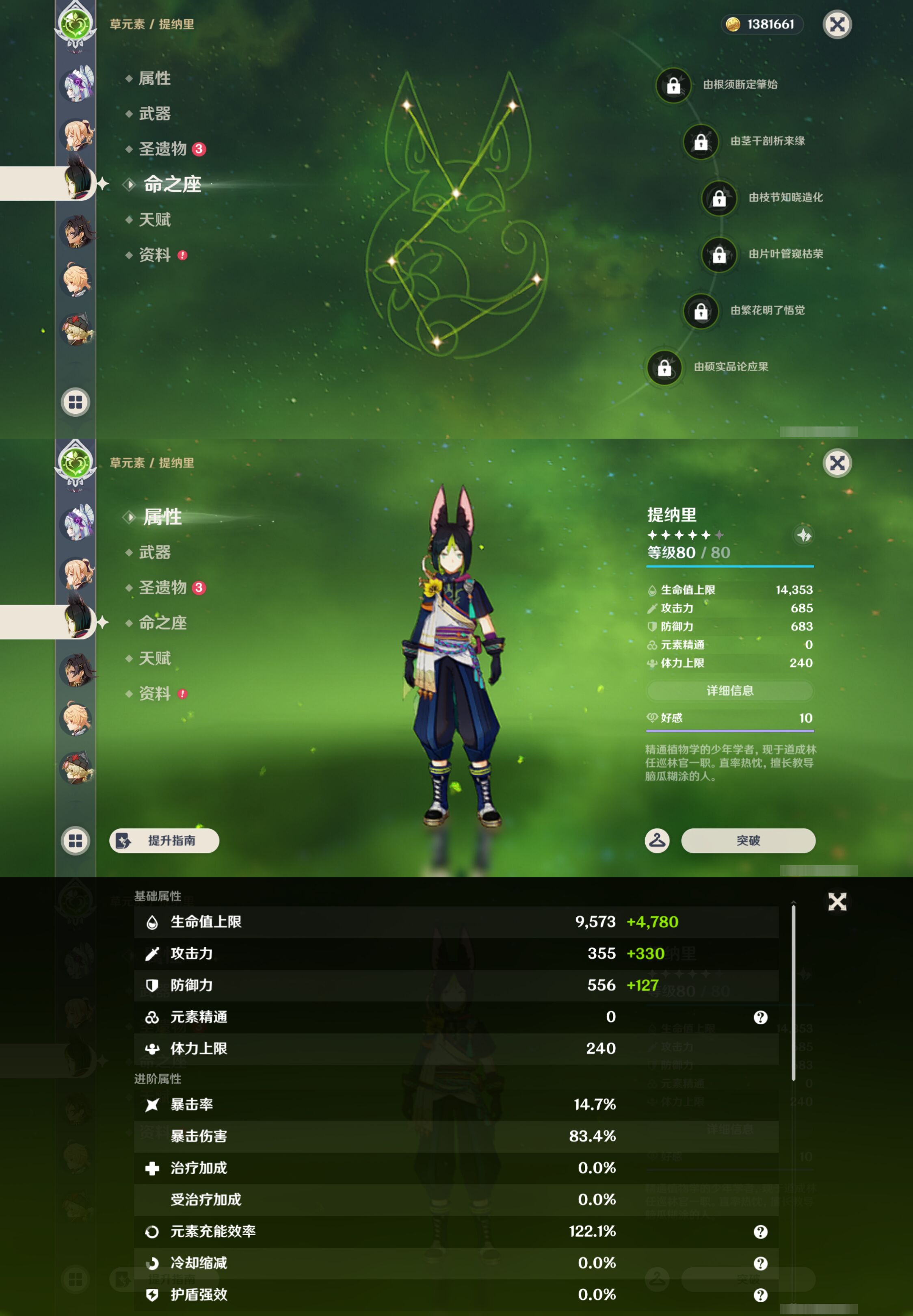 YSMK44487原神账号详情图14 YSMK44487原神账号详情图14