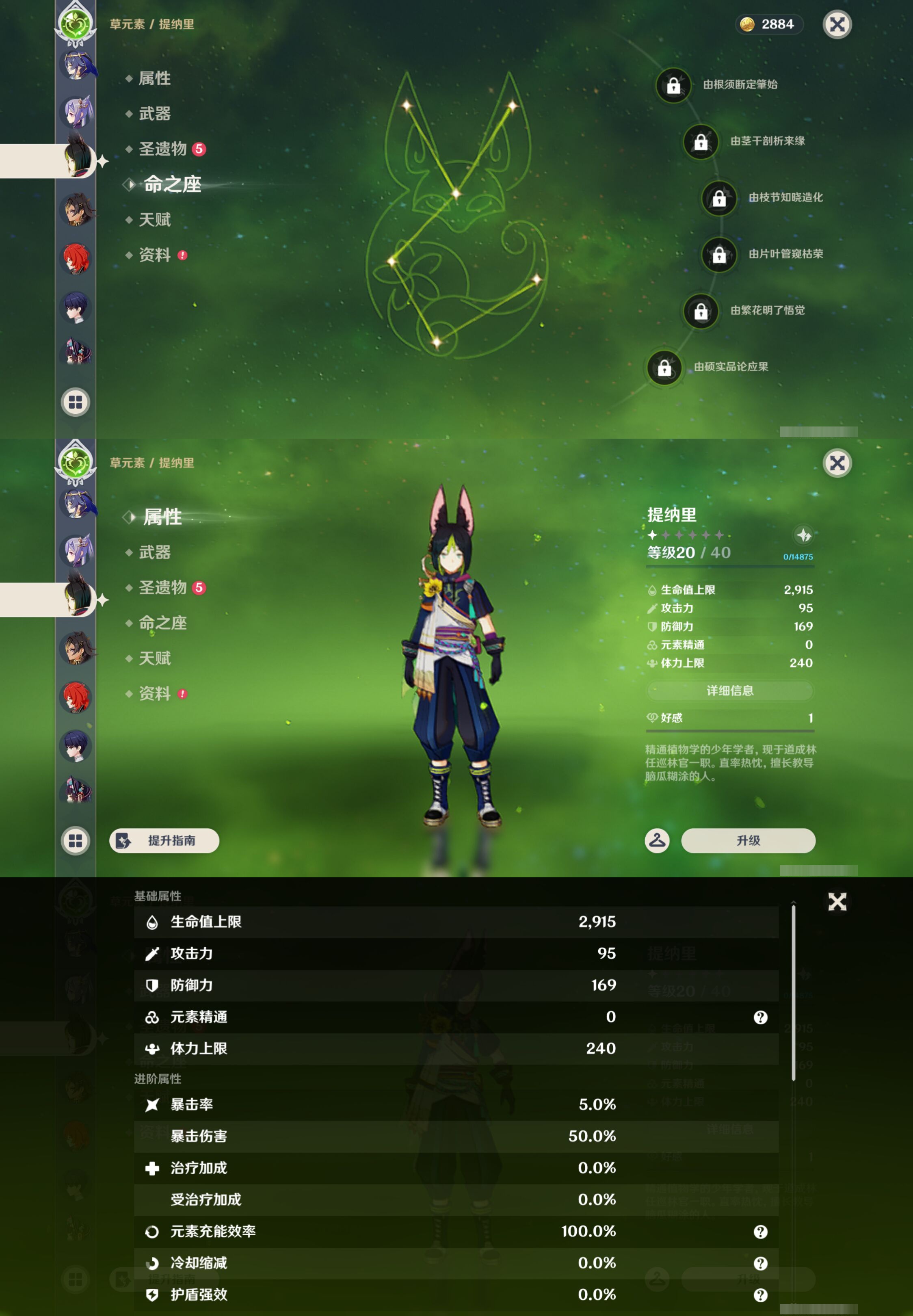 YSMK44570原神账号详情图23