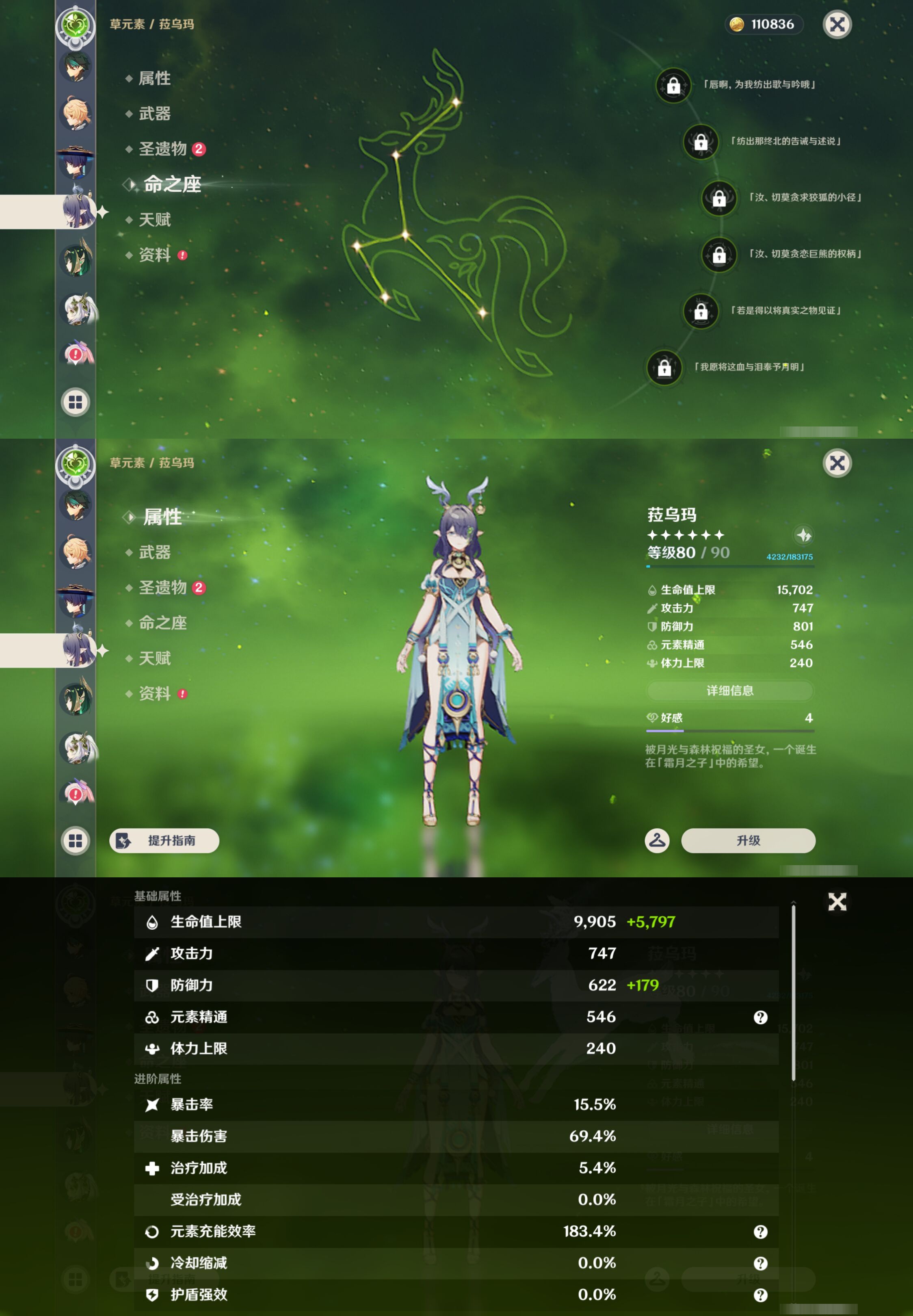 YSMK44548原神账号详情图30 YSMK44548原神账号详情图30