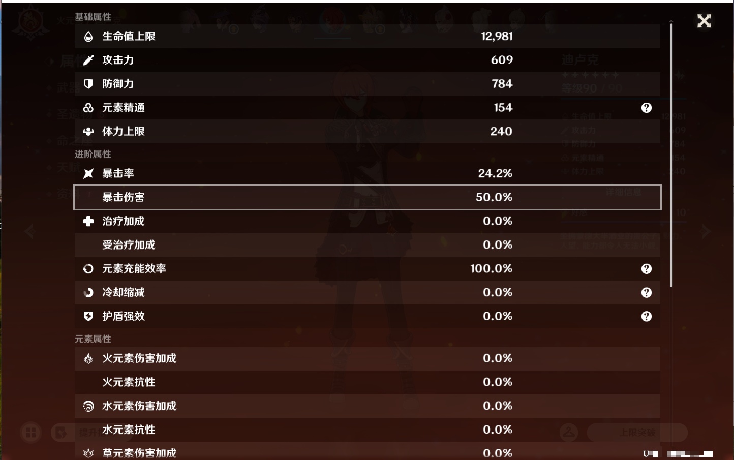 YSMK44432原神账号详情图51 YSMK44432原神账号详情图51