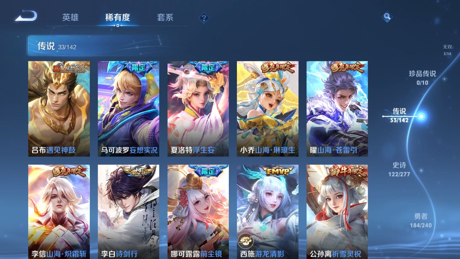 WZCMW4324761王者荣耀账号详情图8