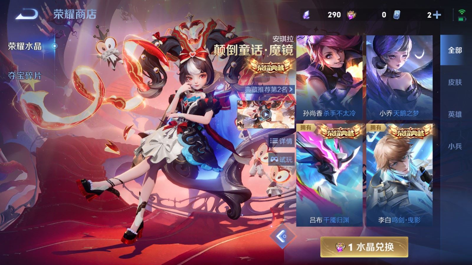 WZCMW4324737王者荣耀账号详情图25