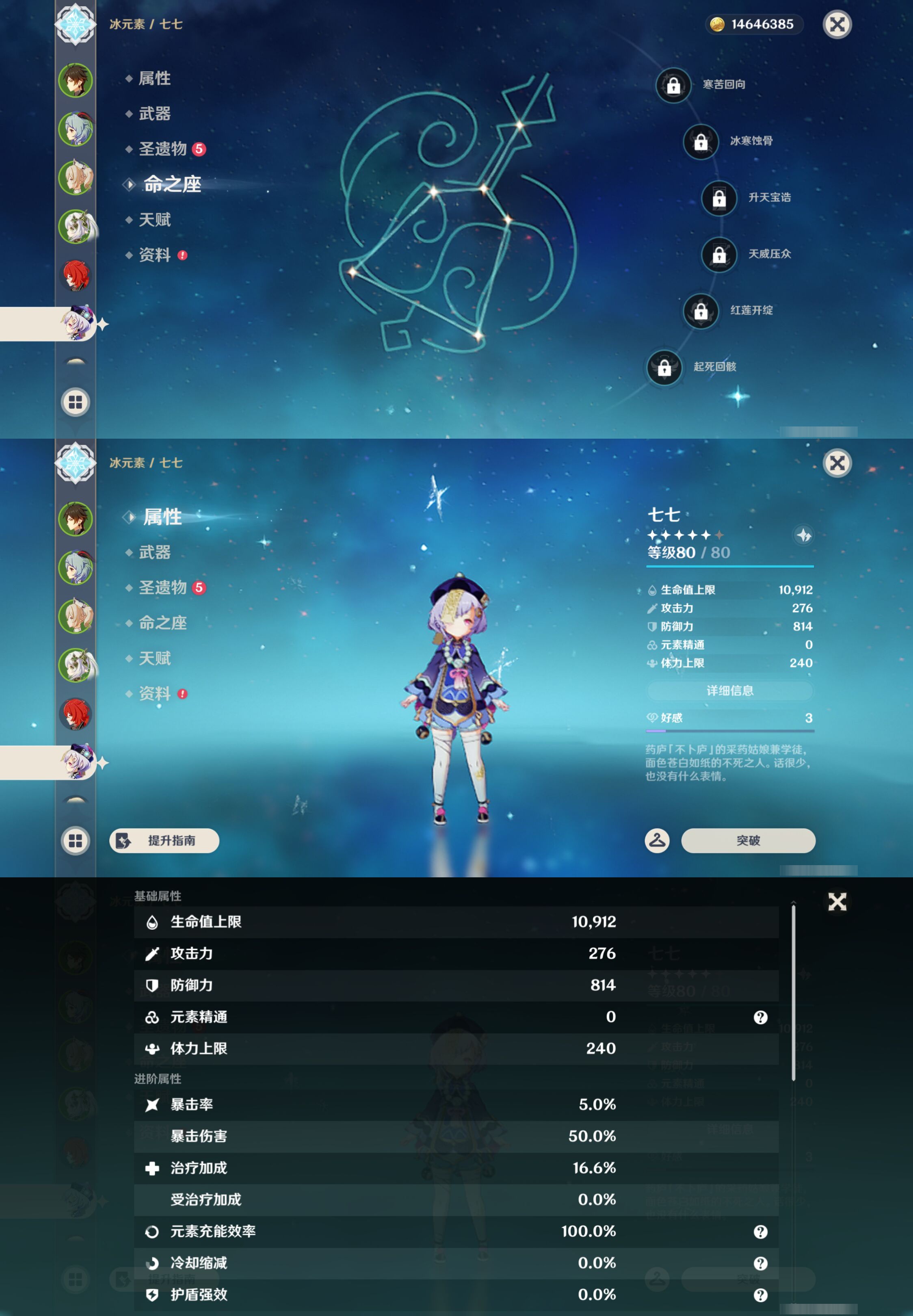 YSMK44524原神账号详情图12