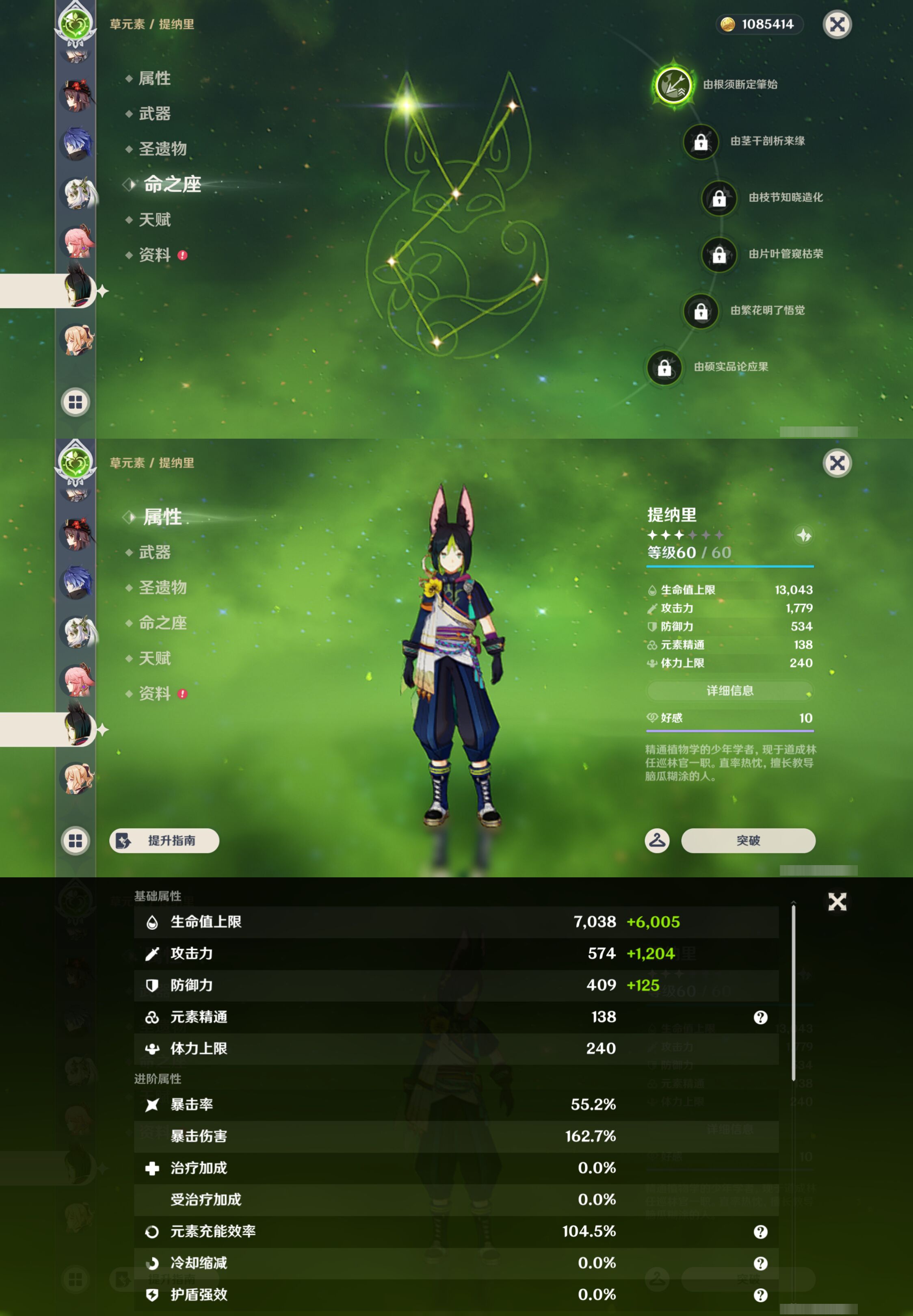 YSMK44514原神账号详情图23
