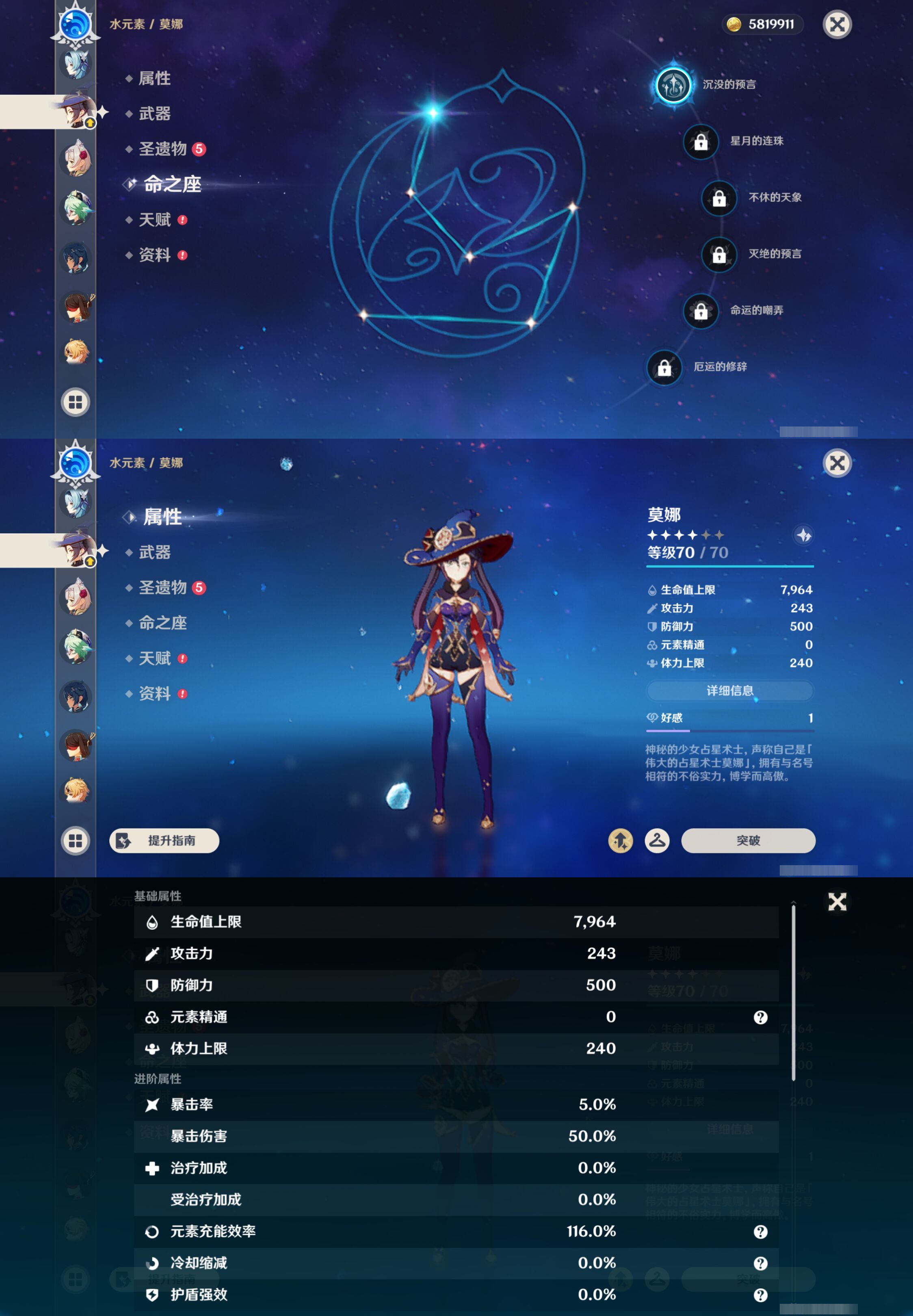 YSMK44579原神账号详情图28 YSMK44579原神账号详情图28