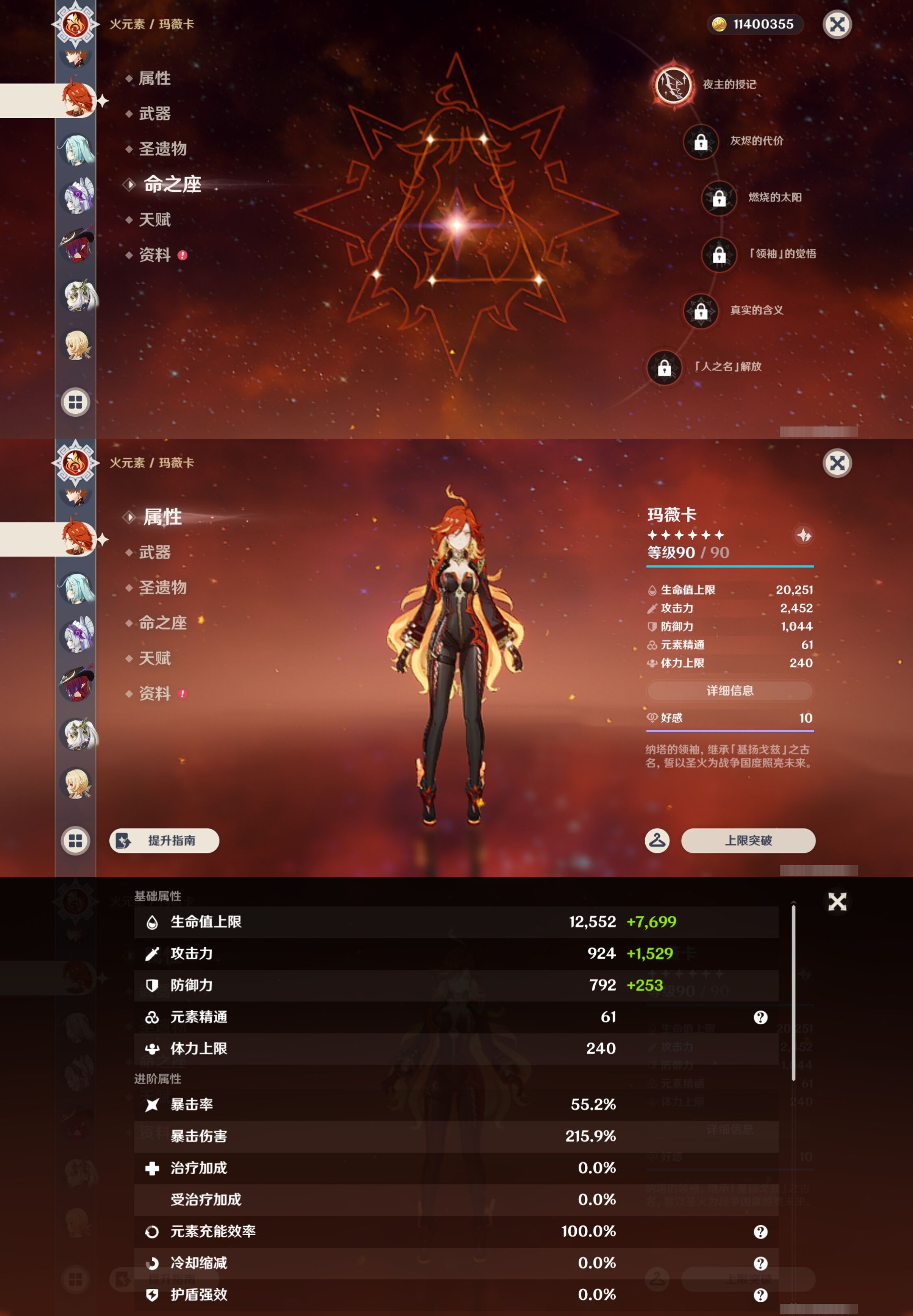 YSMK44418原神账号详情图26