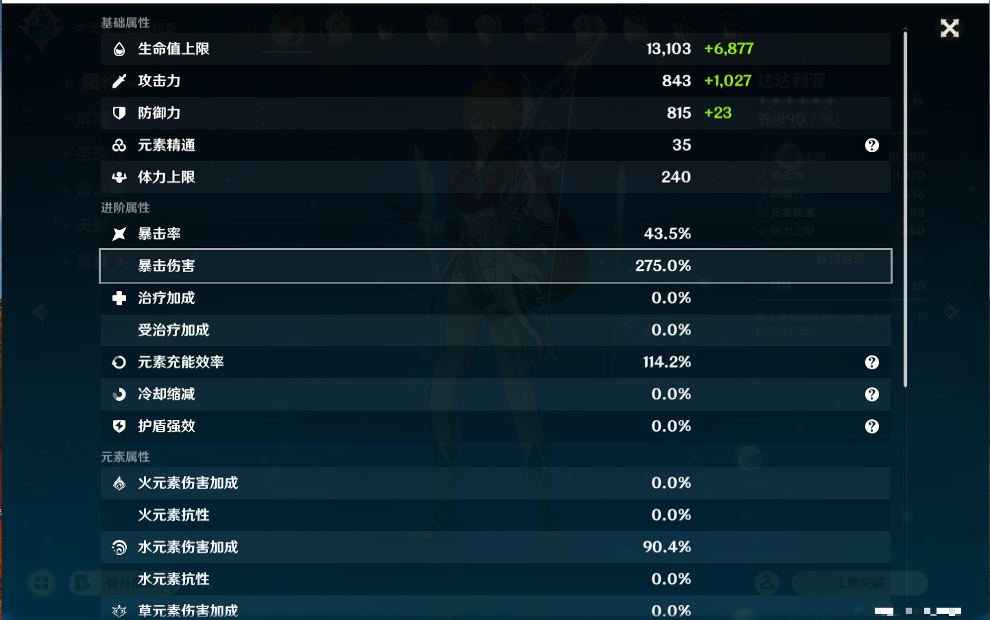 YSMK44404原神账号详情图23