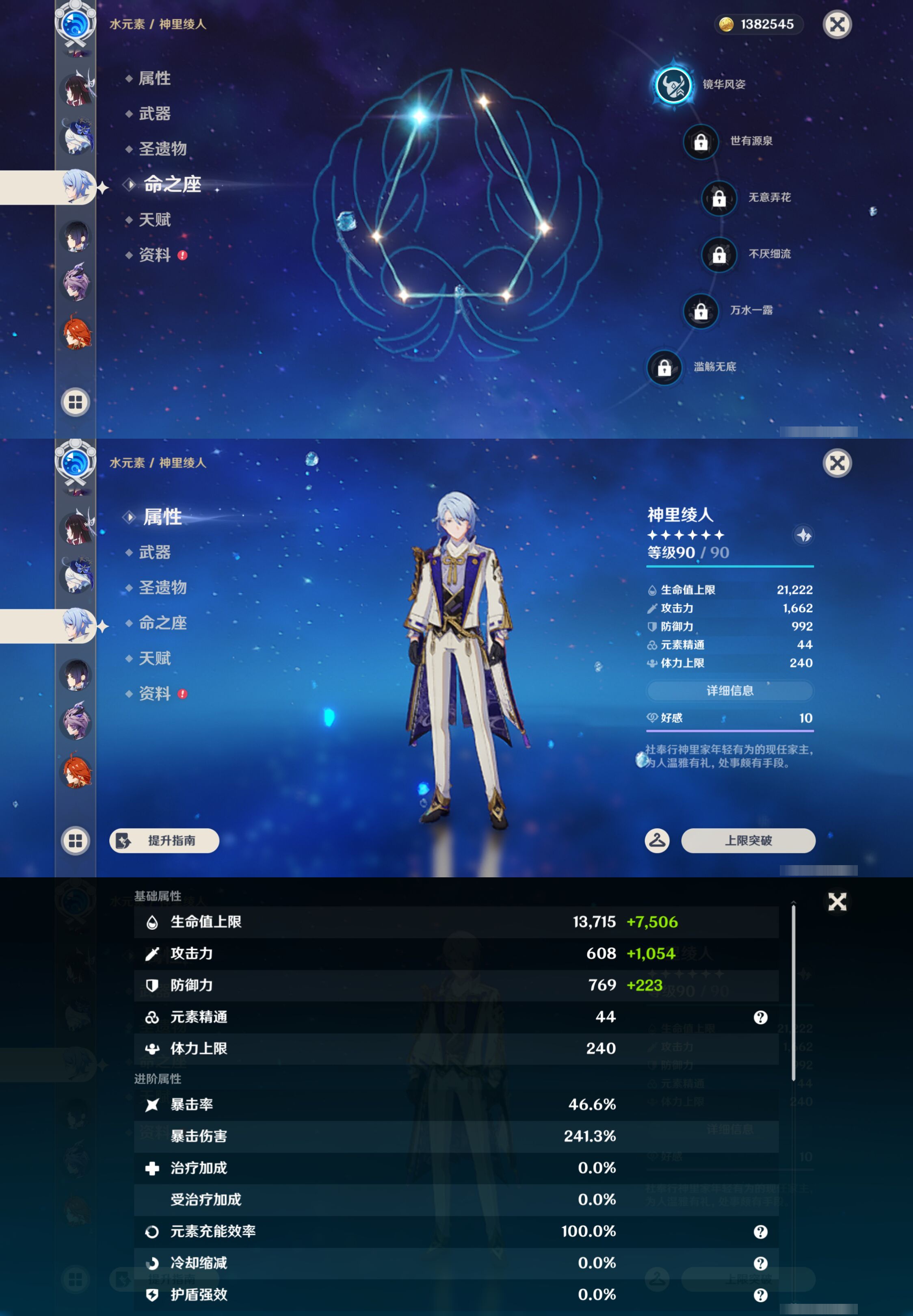 YSMK44493原神账号详情图19