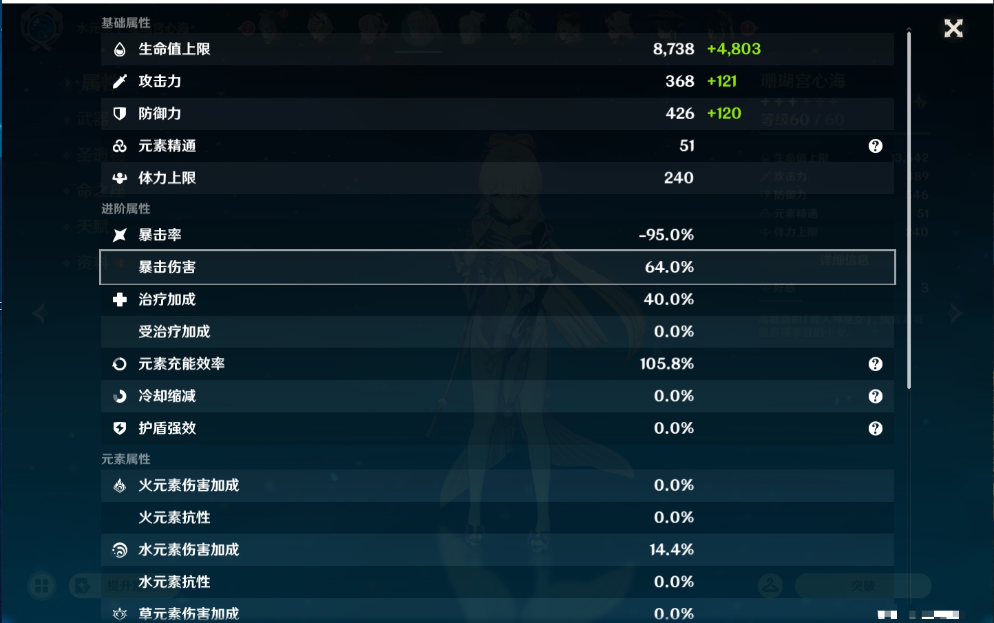 YSMK44425原神账号详情图72