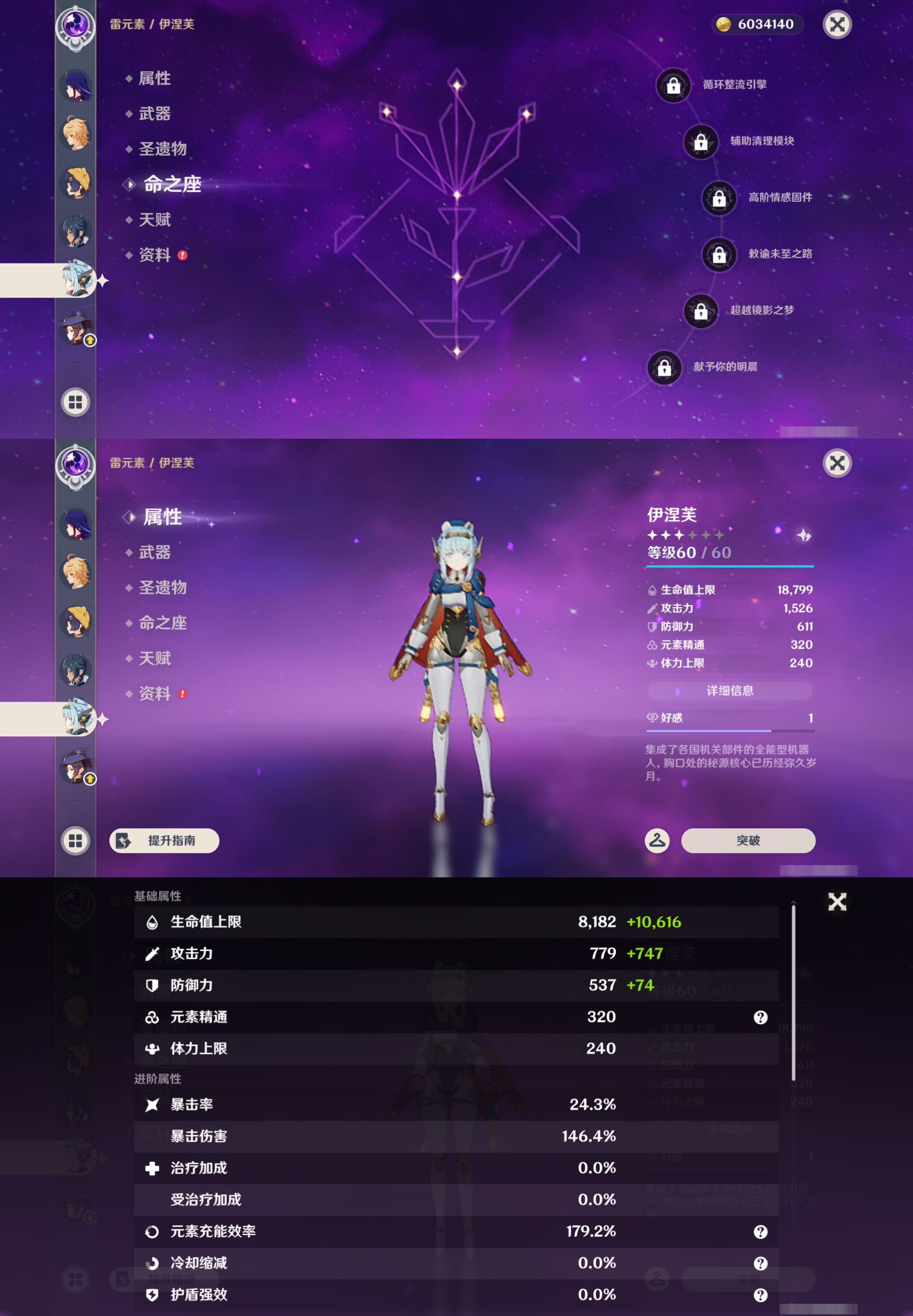 YSMK44547原神账号详情图13