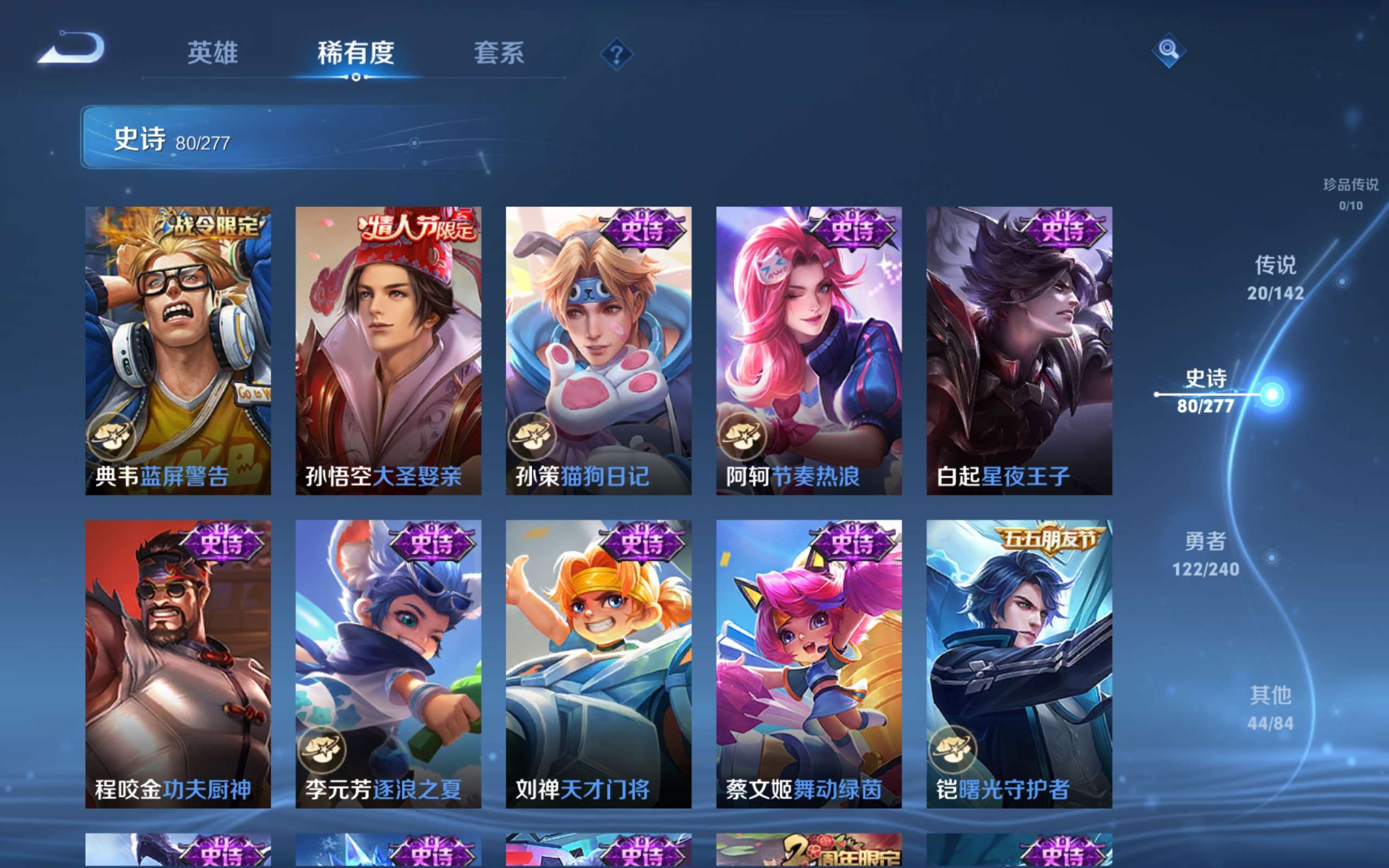 WZCMW4324782王者荣耀账号详情图13