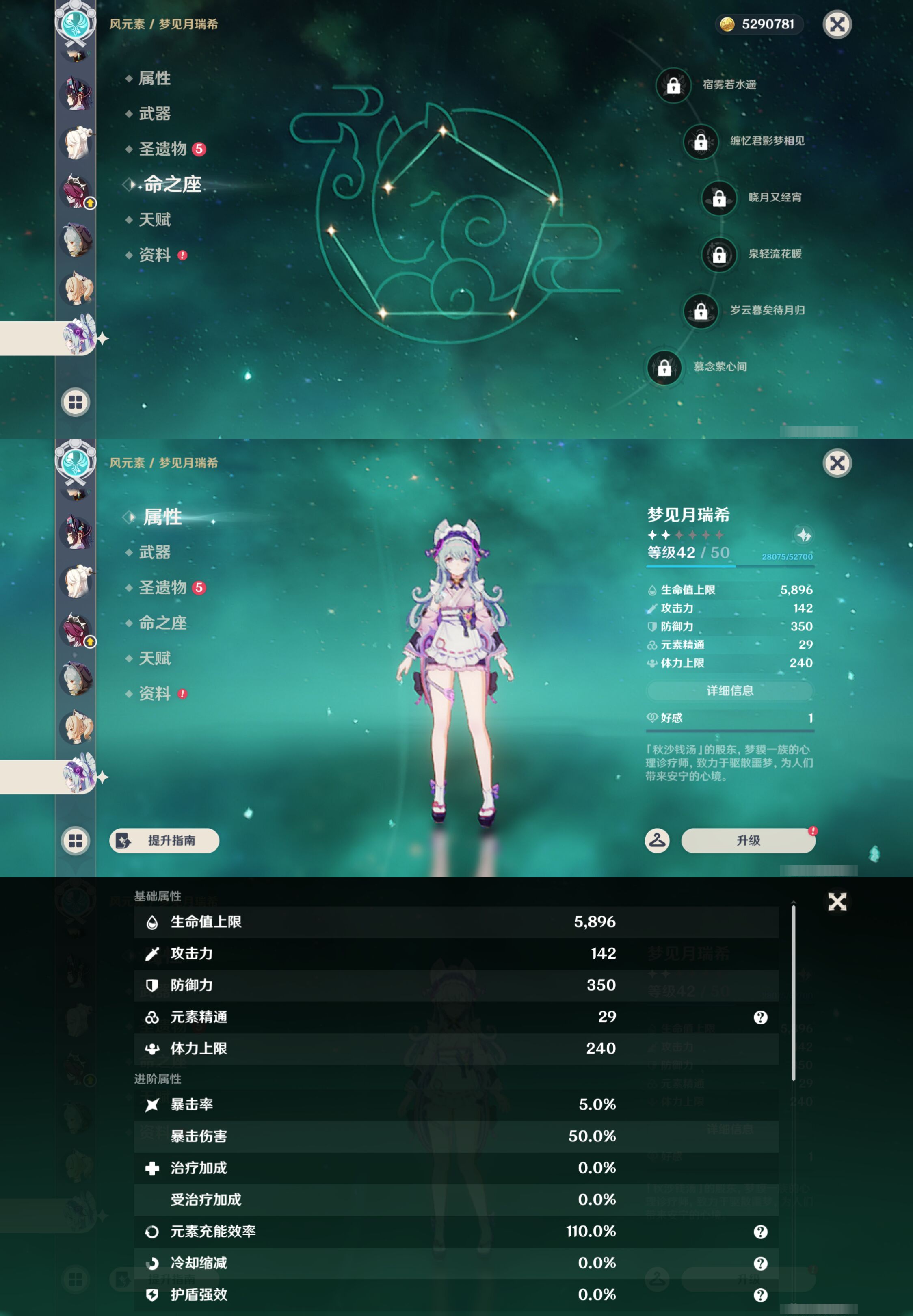 YSMK44518原神账号详情图20