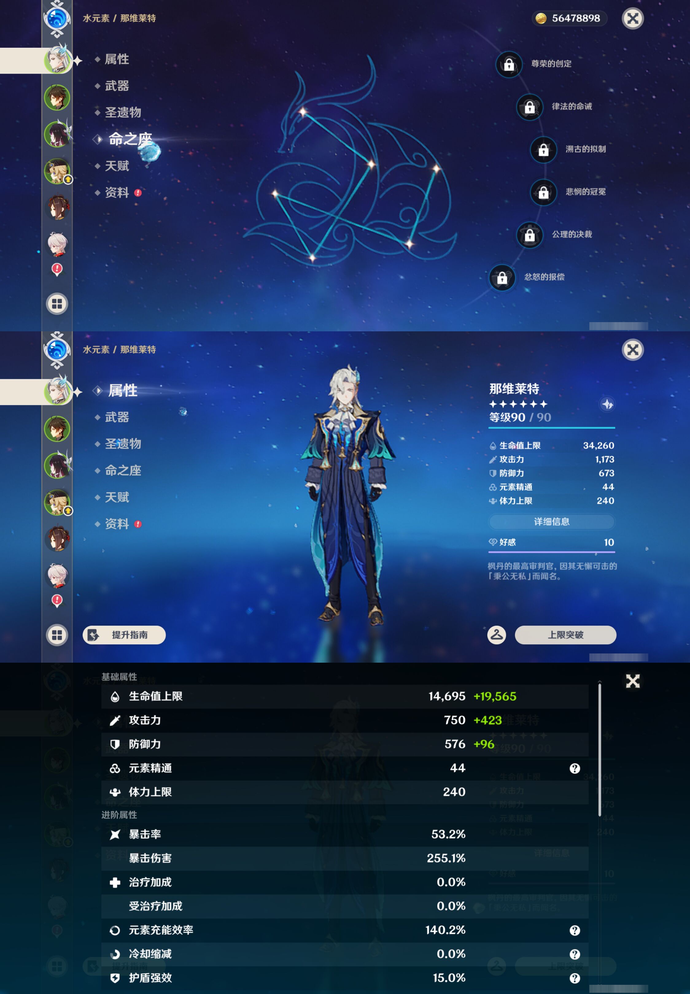YSMK44498原神账号详情图8