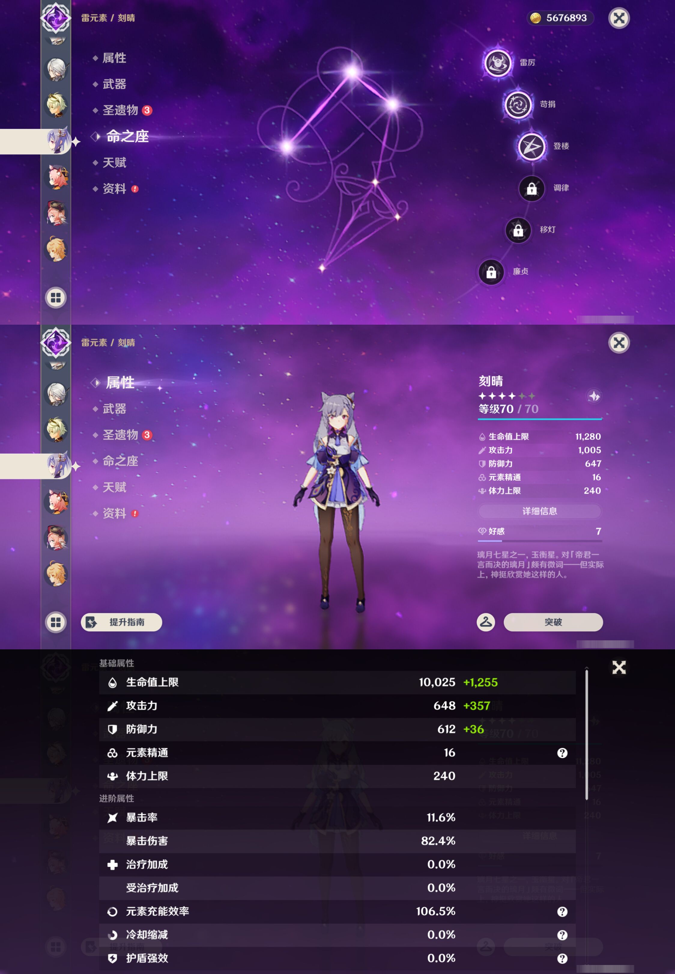 YSMK44527原神账号详情图20