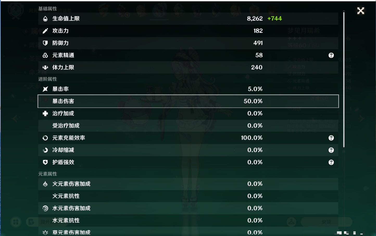YSMK44587原神账号详情图12