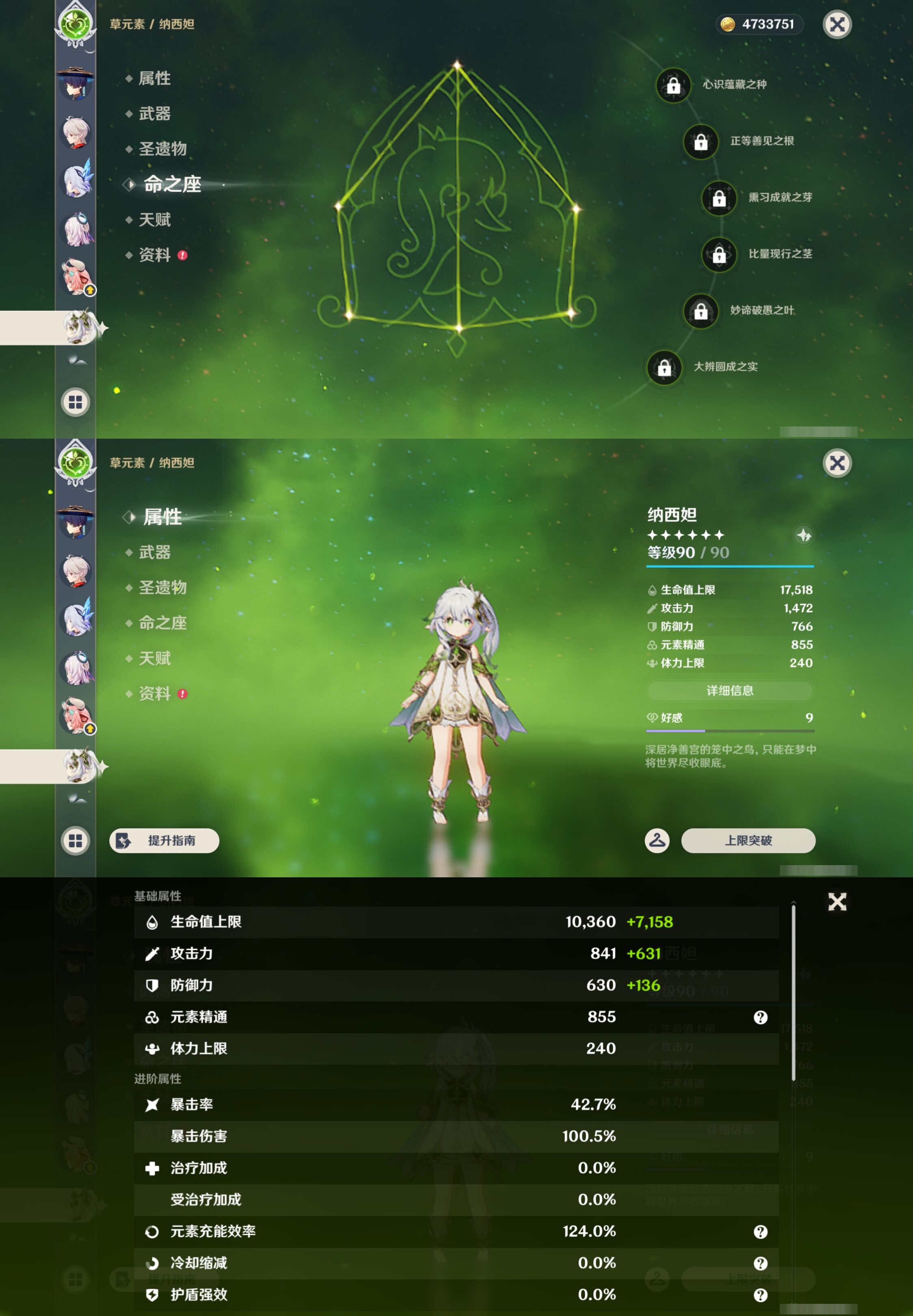 YSMK44412原神账号详情图19 YSMK44412原神账号详情图19