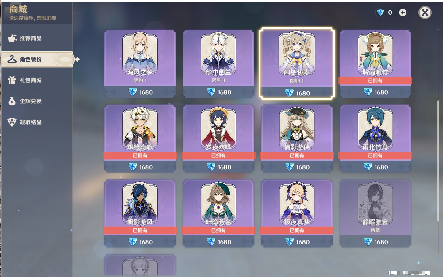 YSMK44456原神账号详情图22