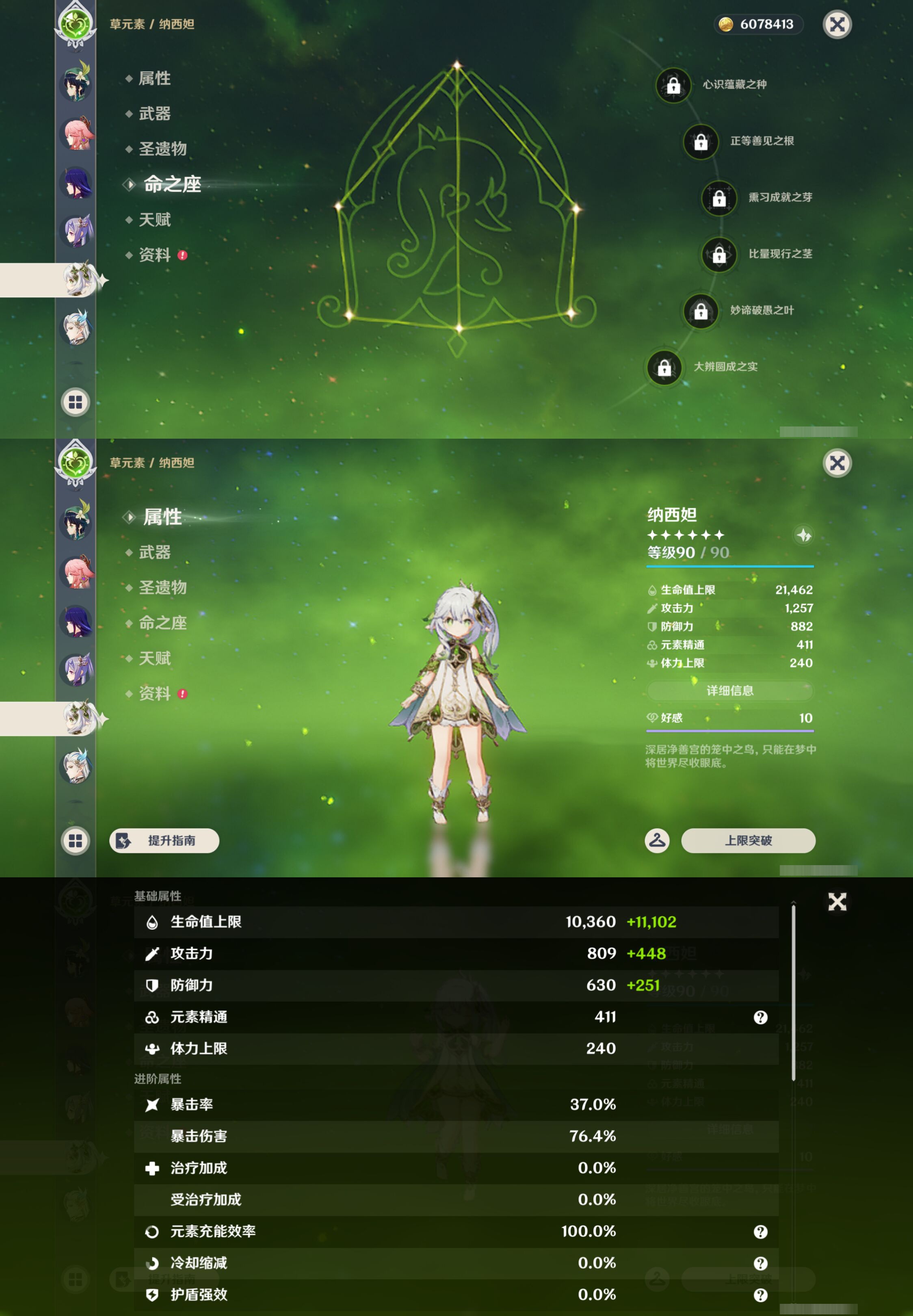 YSMK44559原神账号详情图17