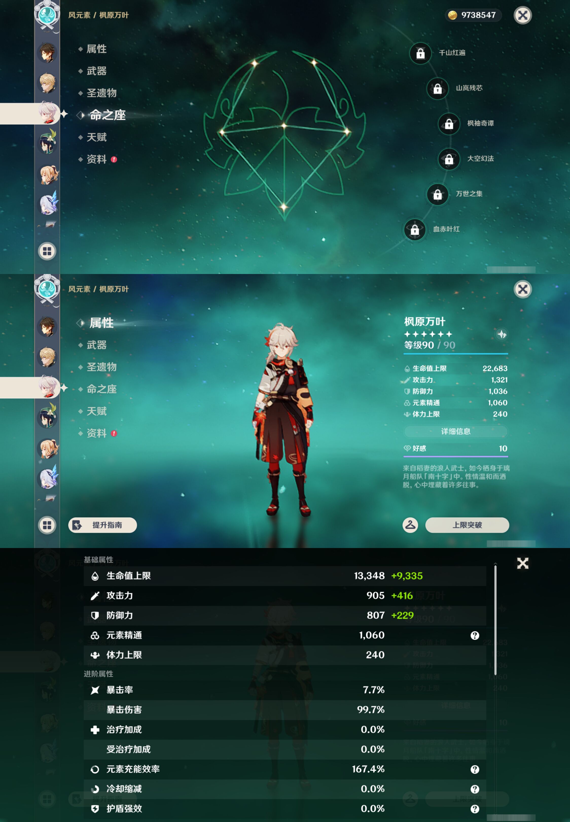 YSMK44531原神账号详情图16