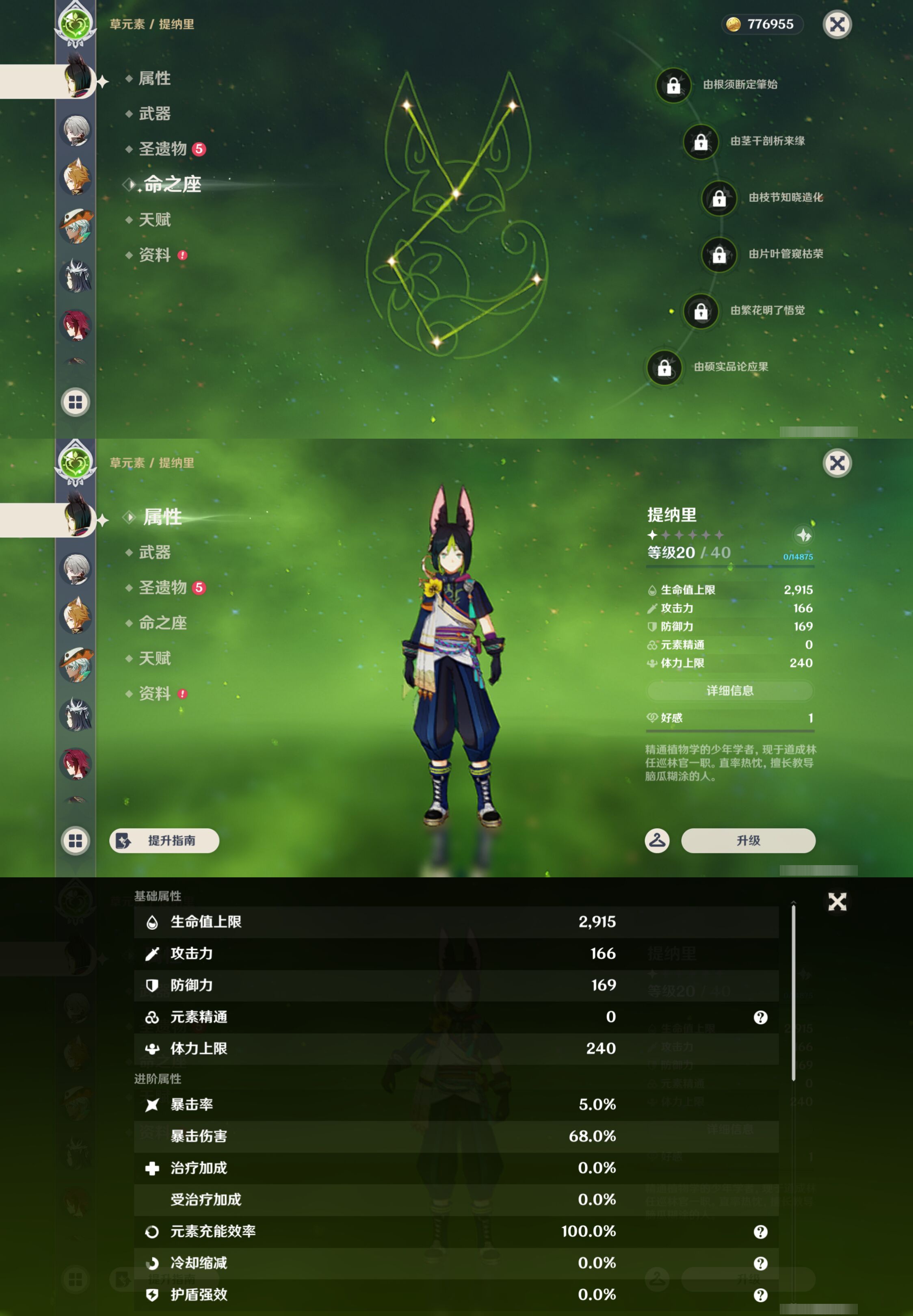 YSMK44540原神账号详情图22