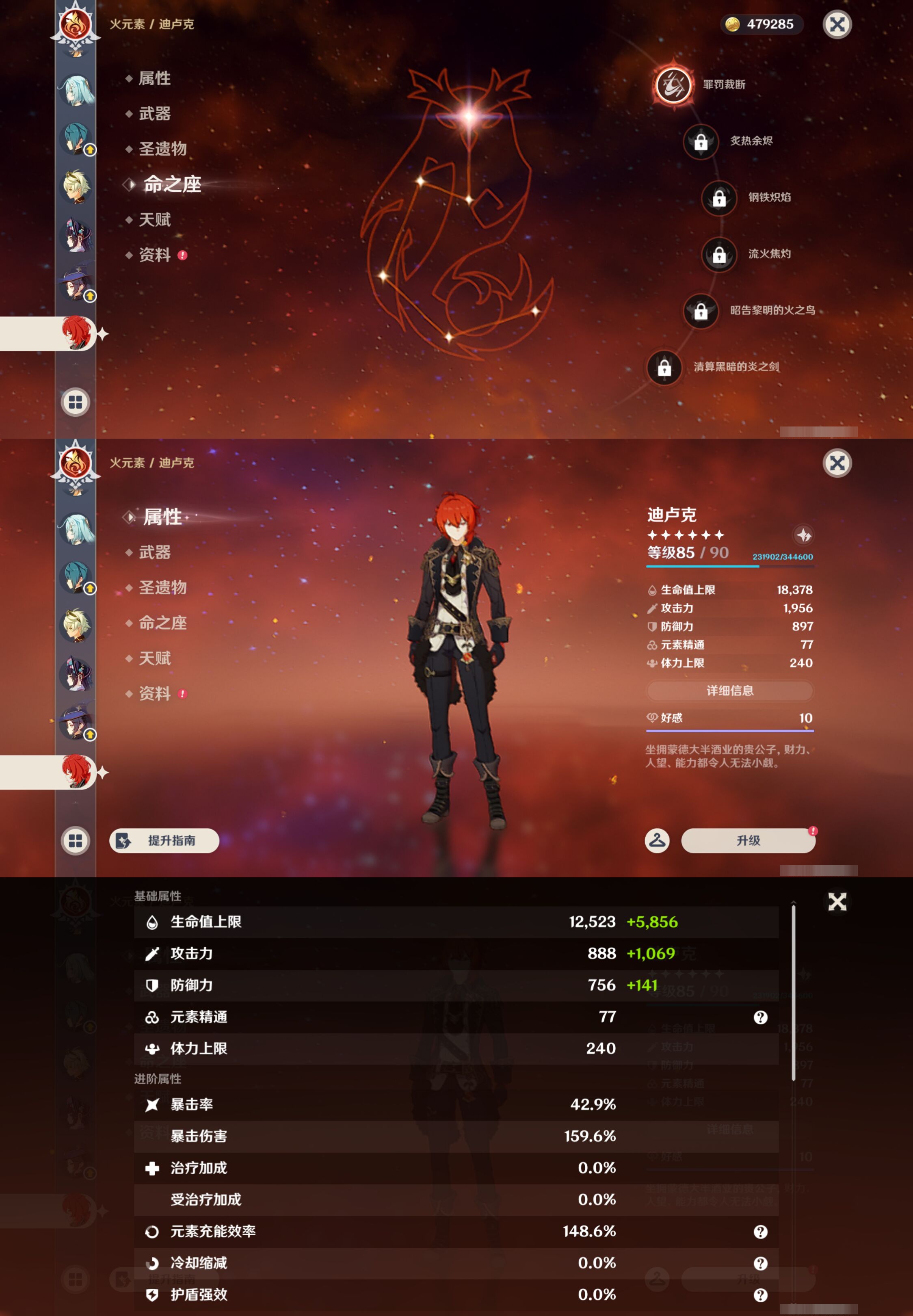 YSMK44500原神账号详情图21