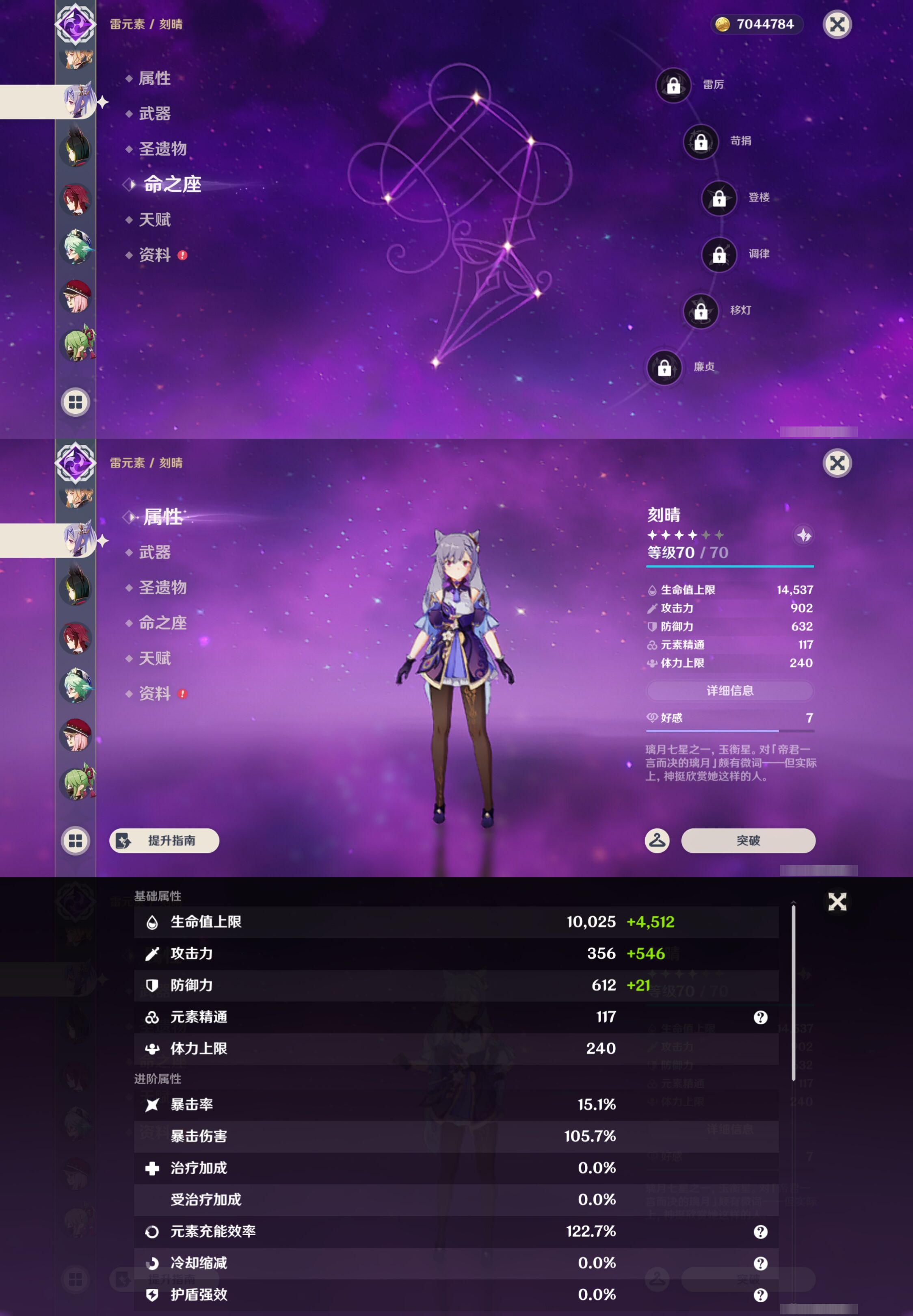 YSMK44469原神账号详情图22