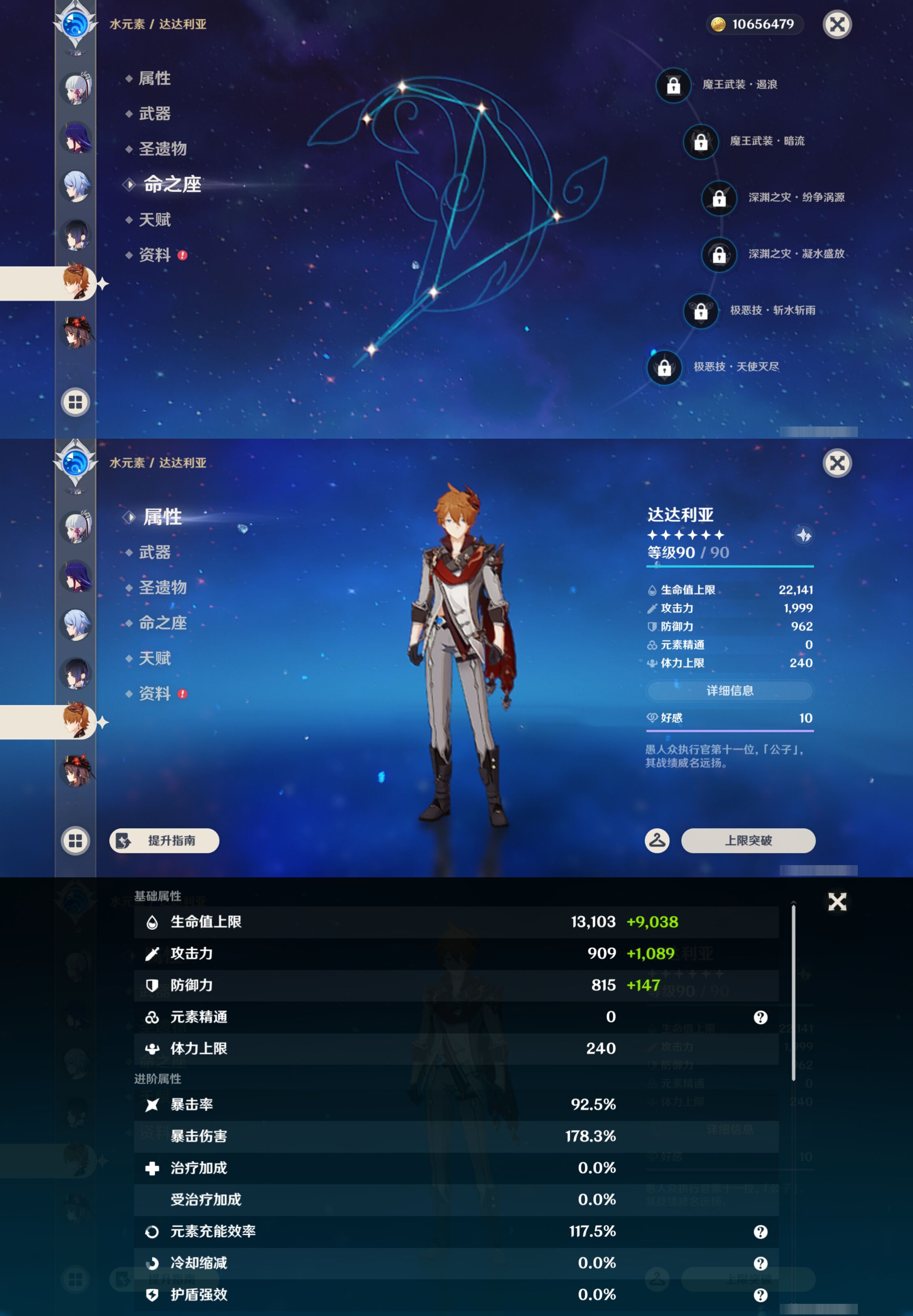 YSMK44574原神账号详情图16