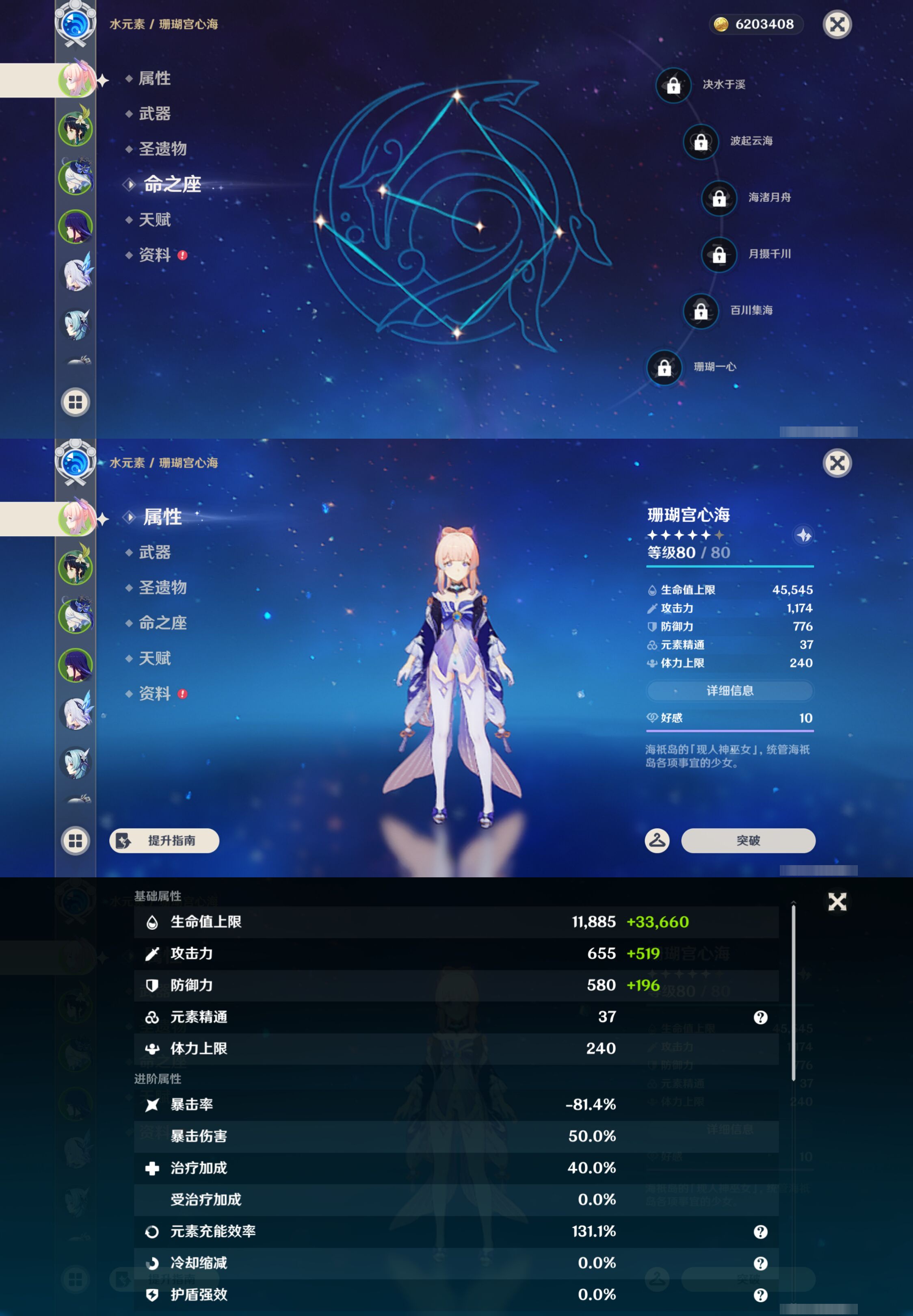 YSMK44513原神账号详情图8