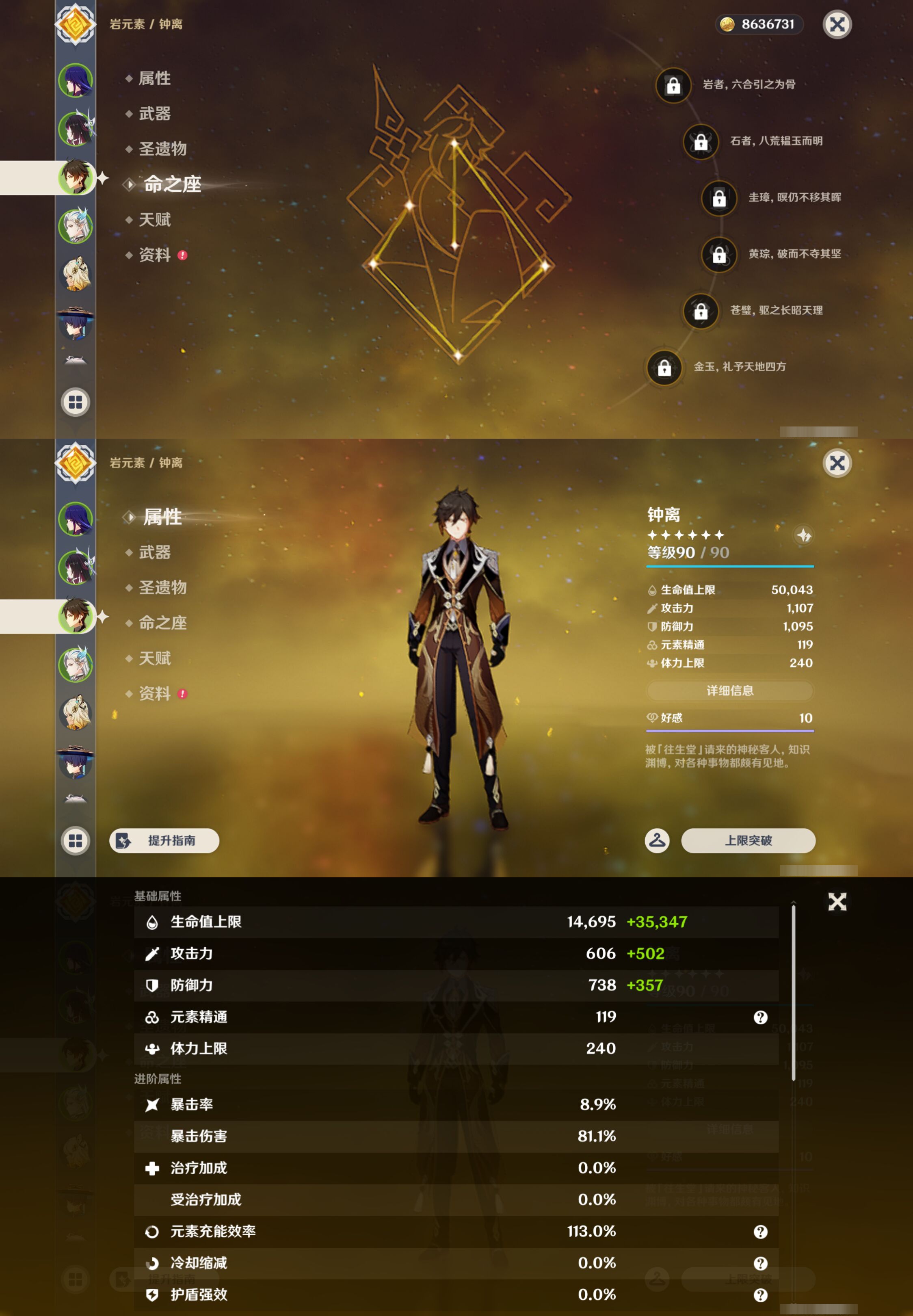 YSMK44413原神账号详情图10