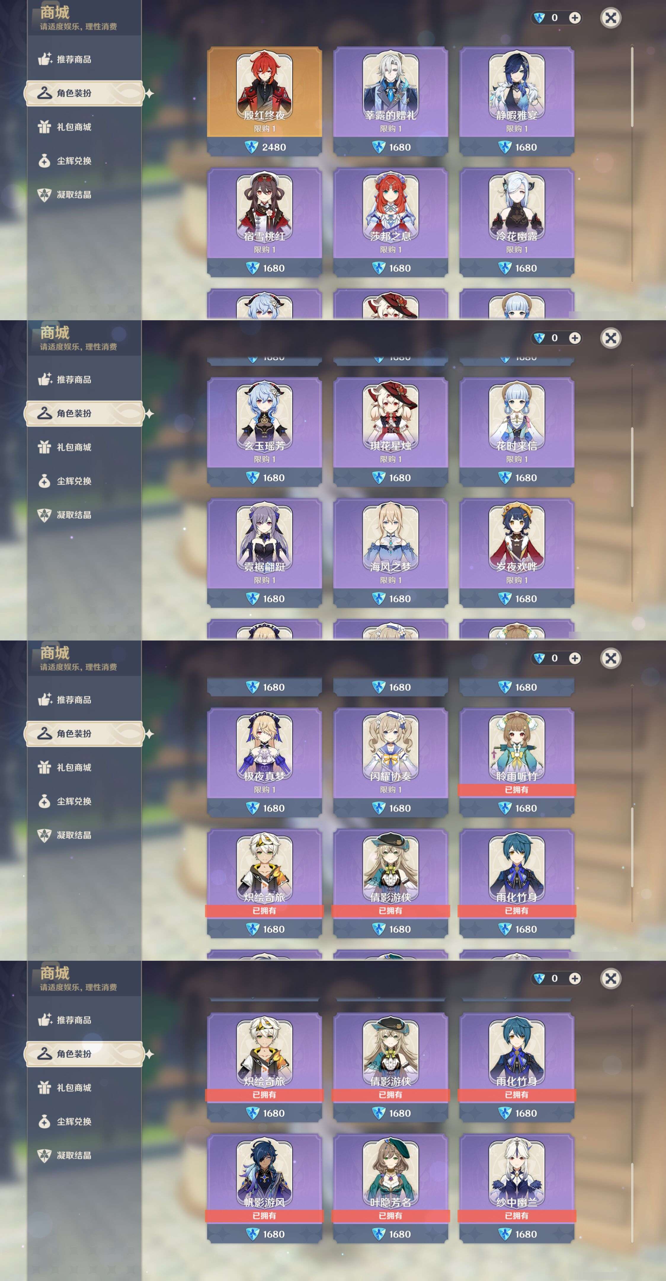 YSMK44548原神账号详情图46 YSMK44548原神账号详情图46