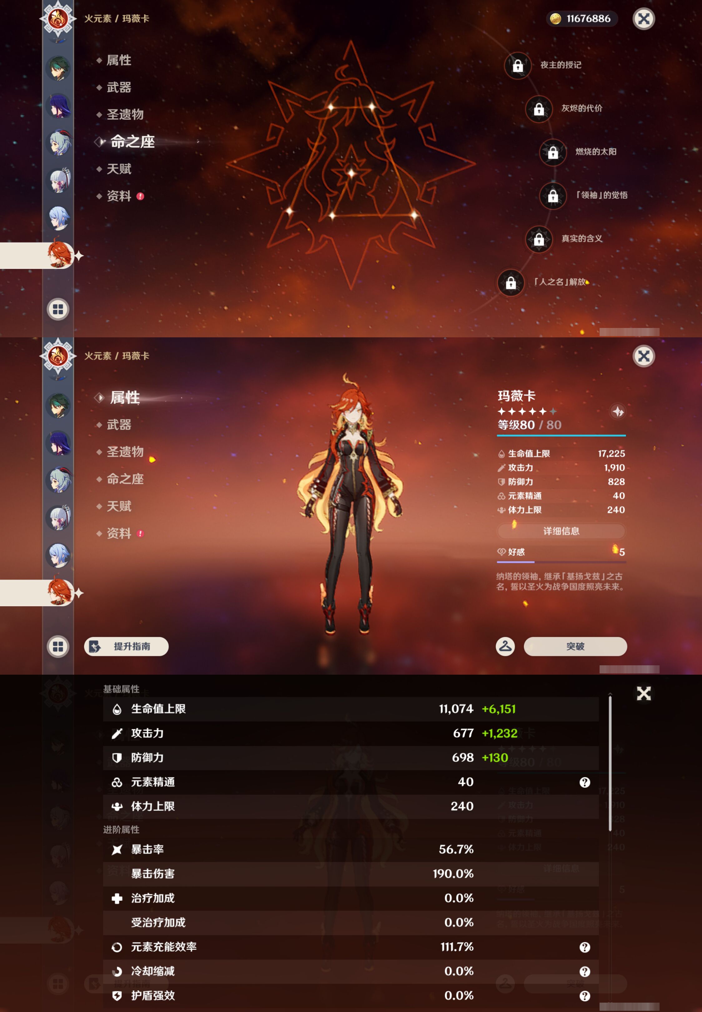 YSMK44402原神账号详情图17