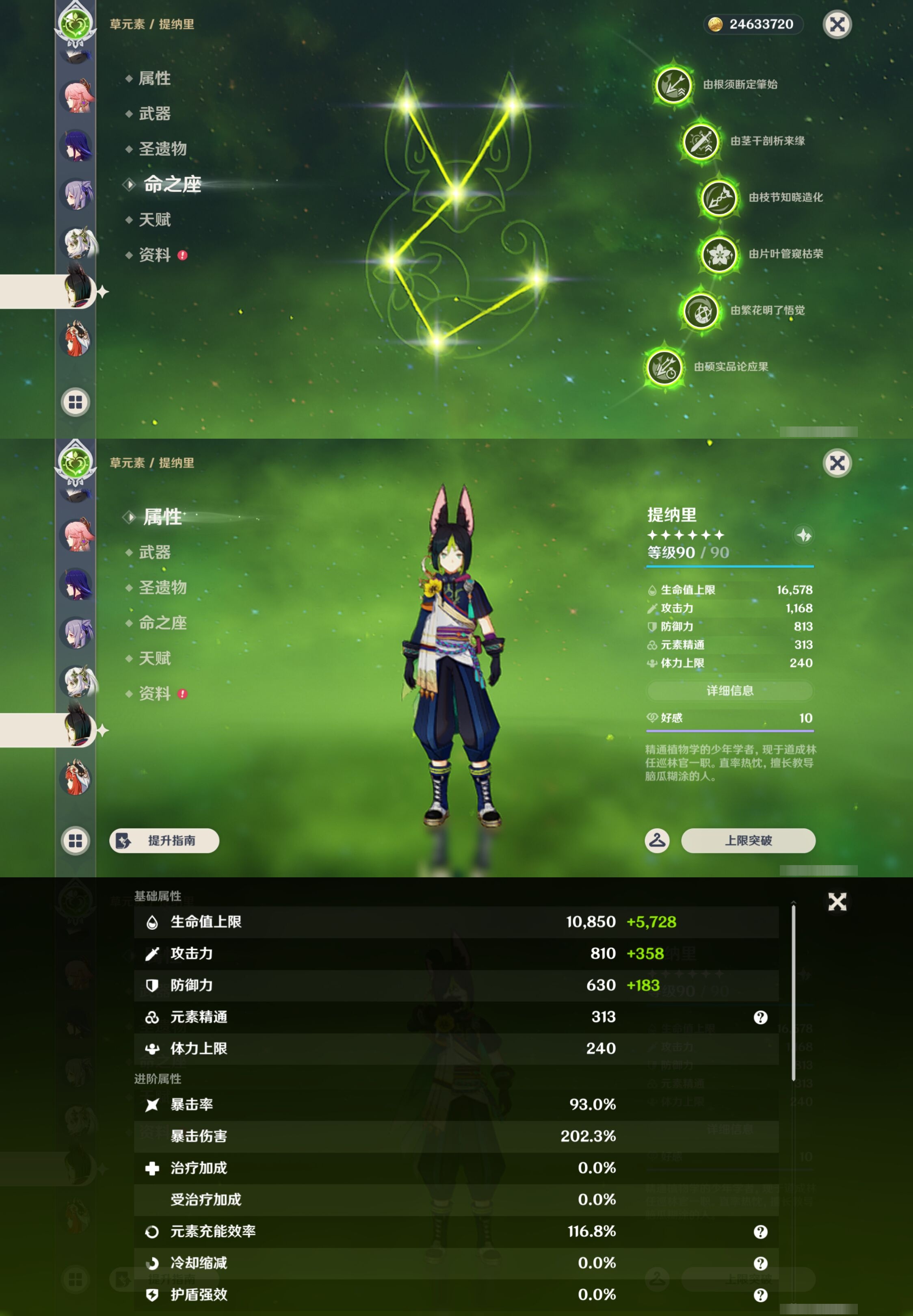 YSMK44450原神账号详情图24 YSMK44450原神账号详情图24