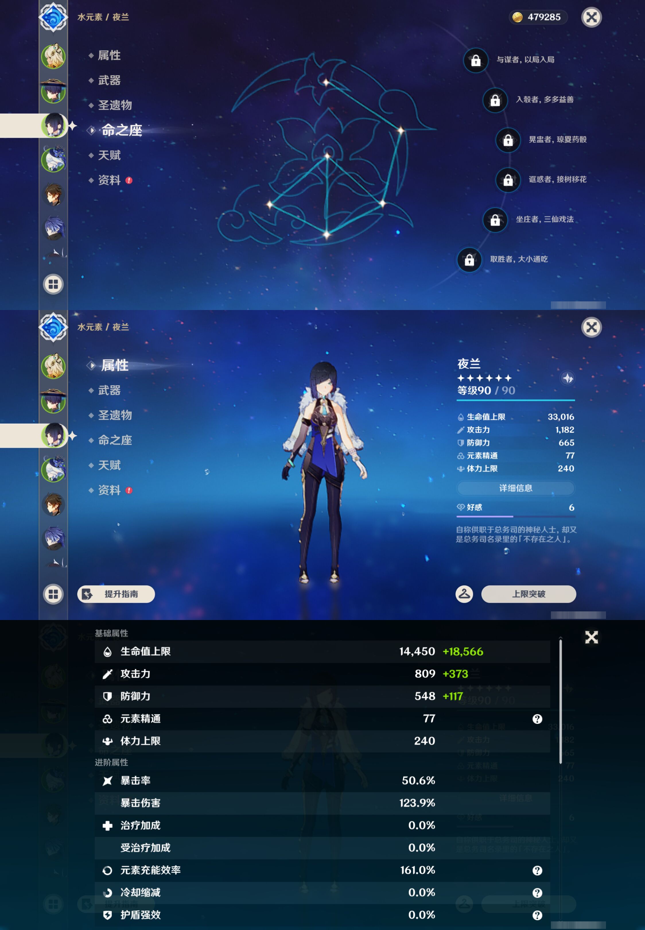 YSMK44500原神账号详情图10