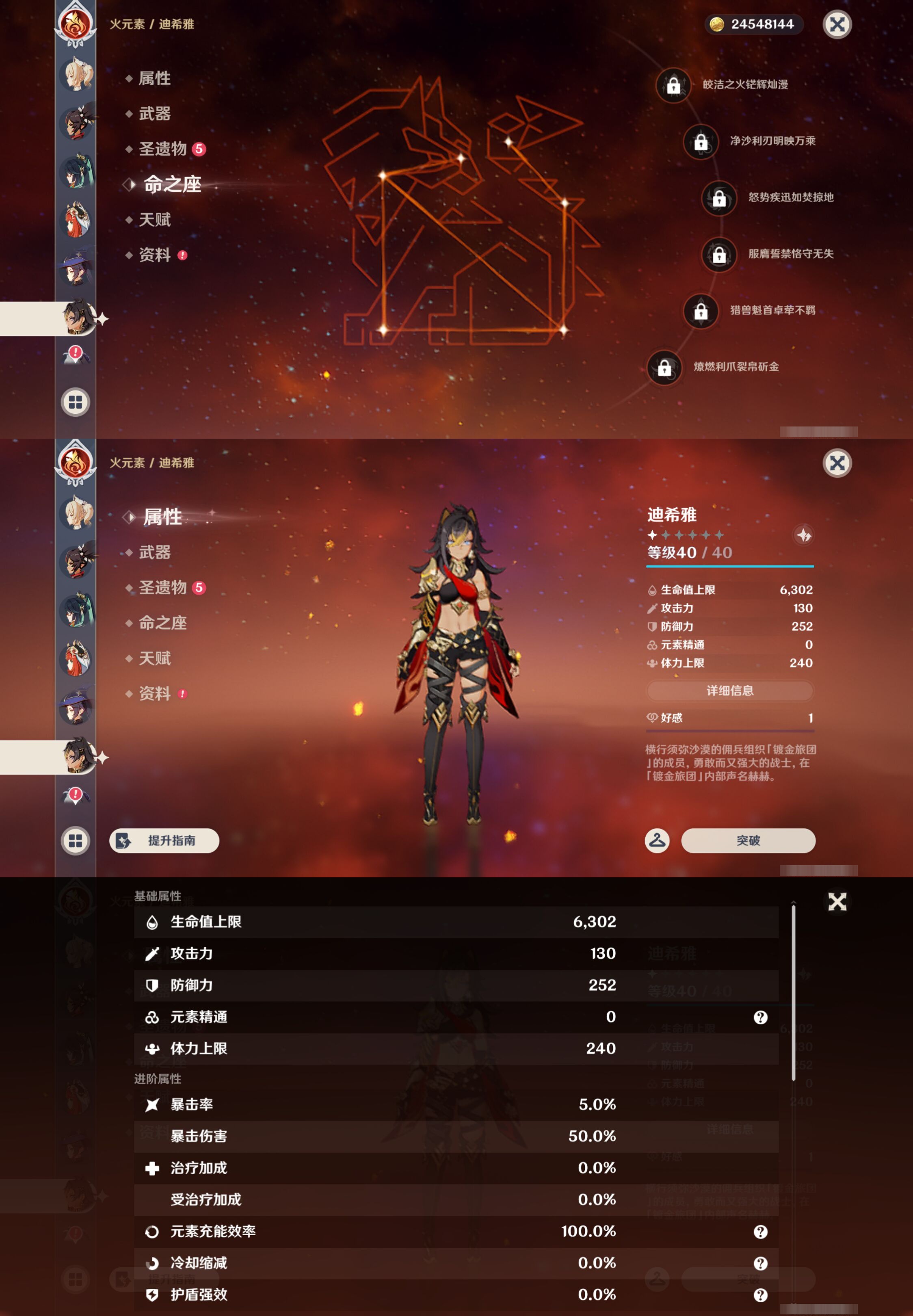 YSMK44505原神账号详情图24