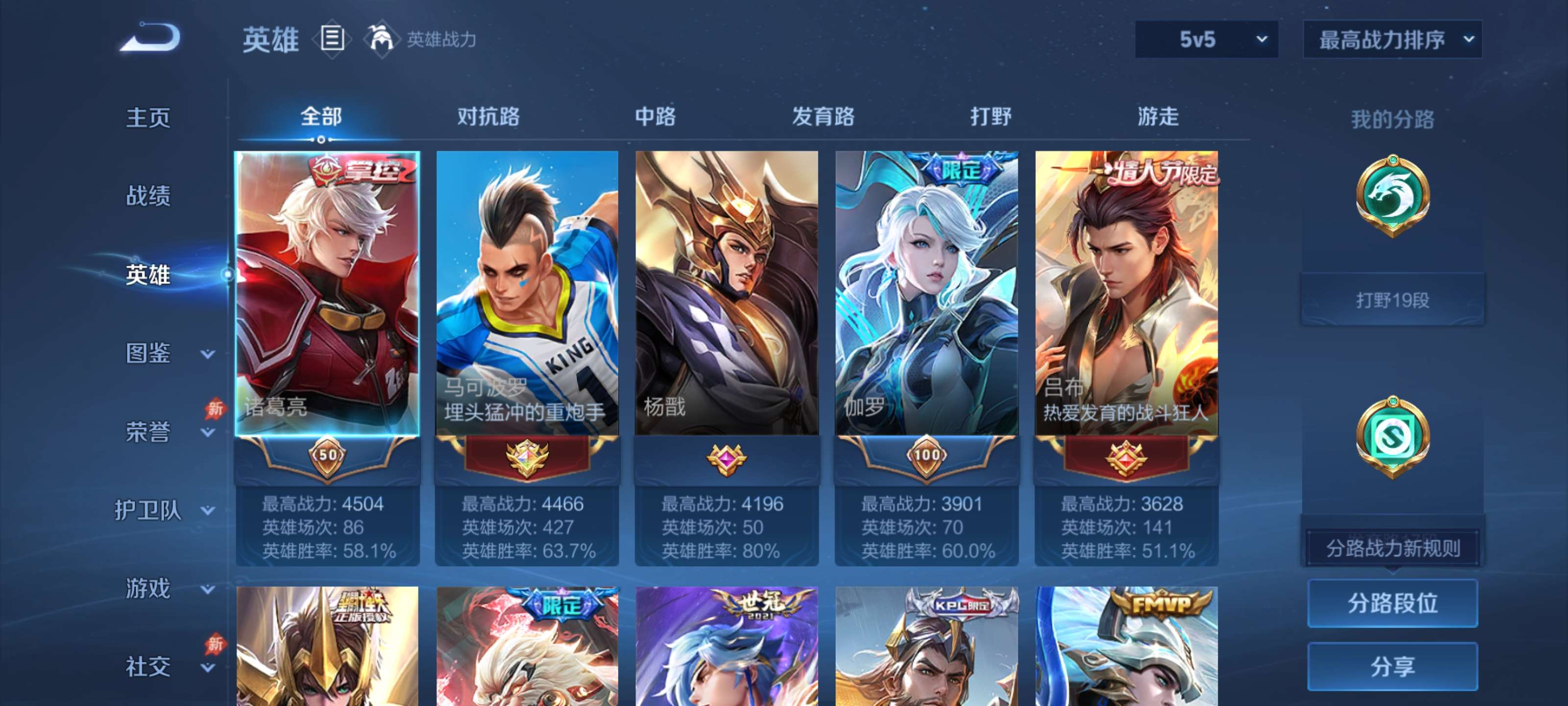 WZZM4311489王者荣耀账号详情图2