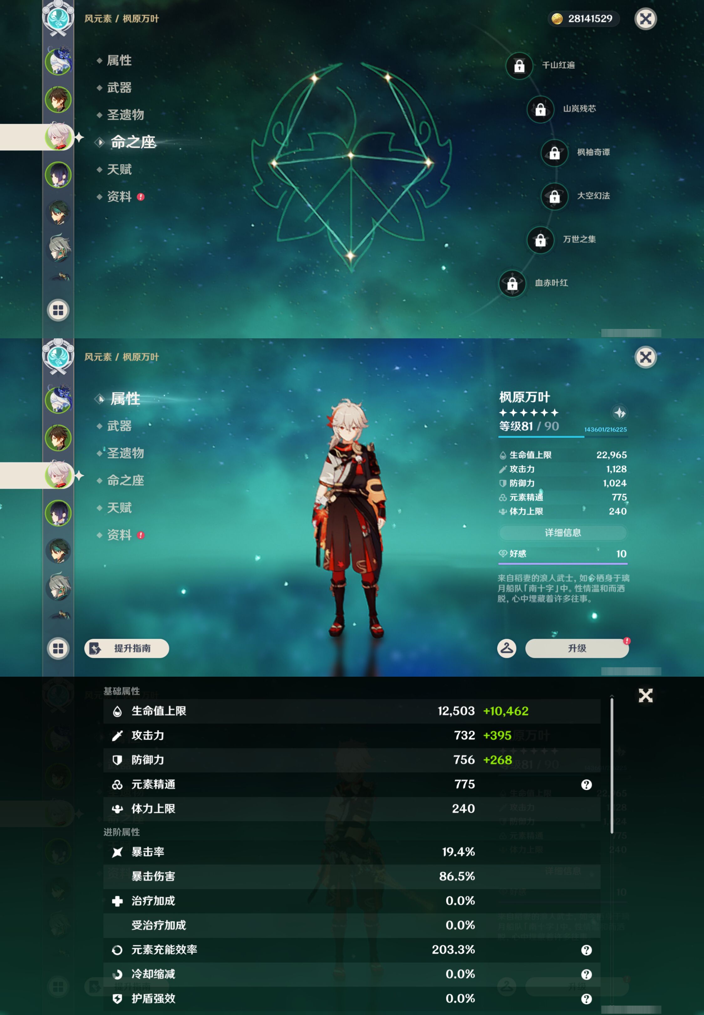 YSMK44526原神账号详情图10 YSMK44526原神账号详情图10