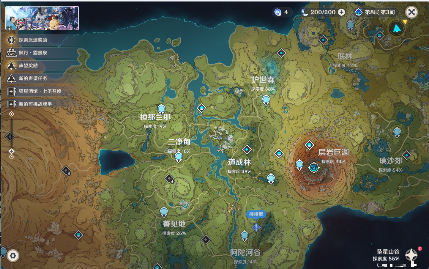 YSMK44444原神账号详情图22