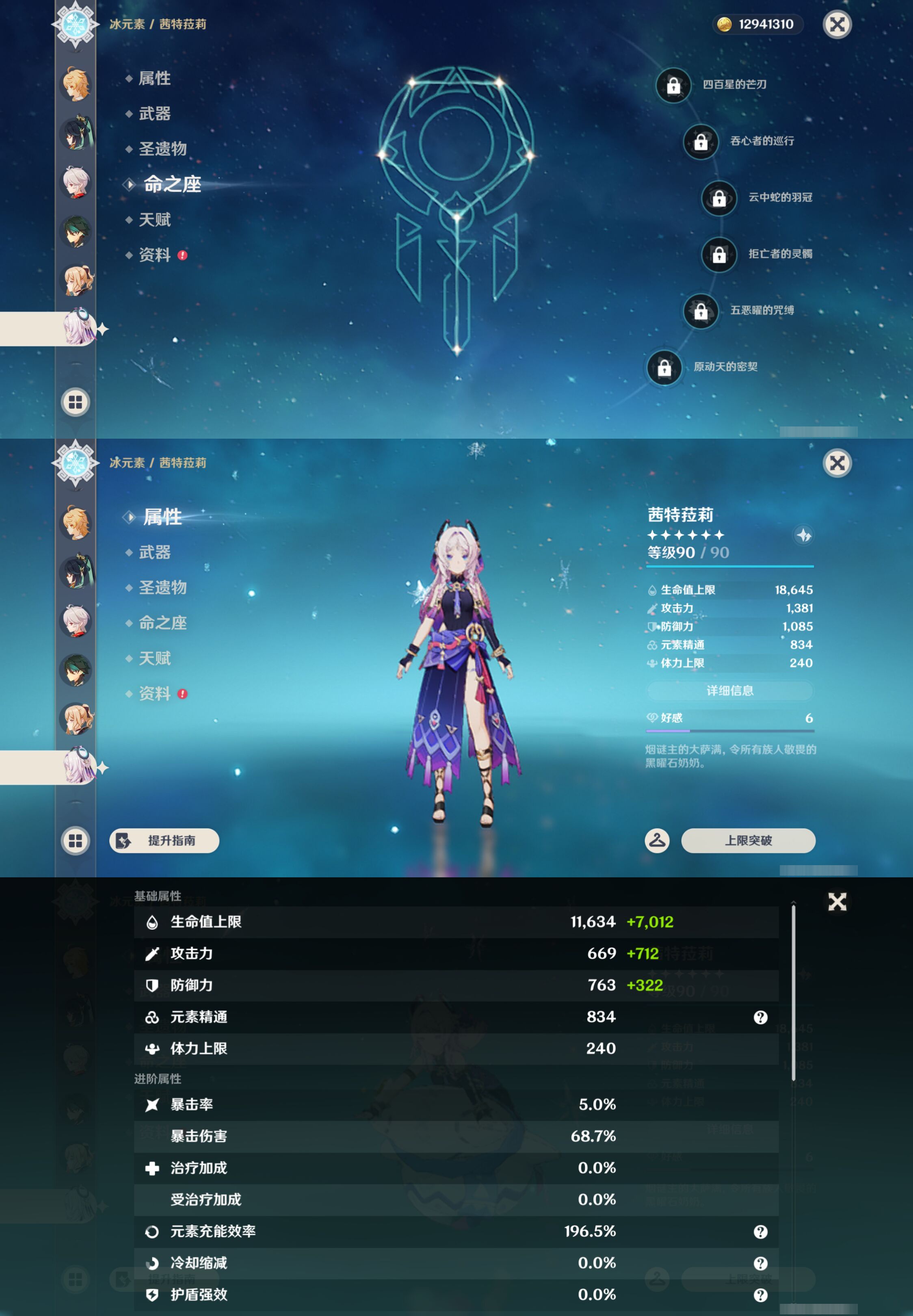 YSMK44586原神账号详情图15