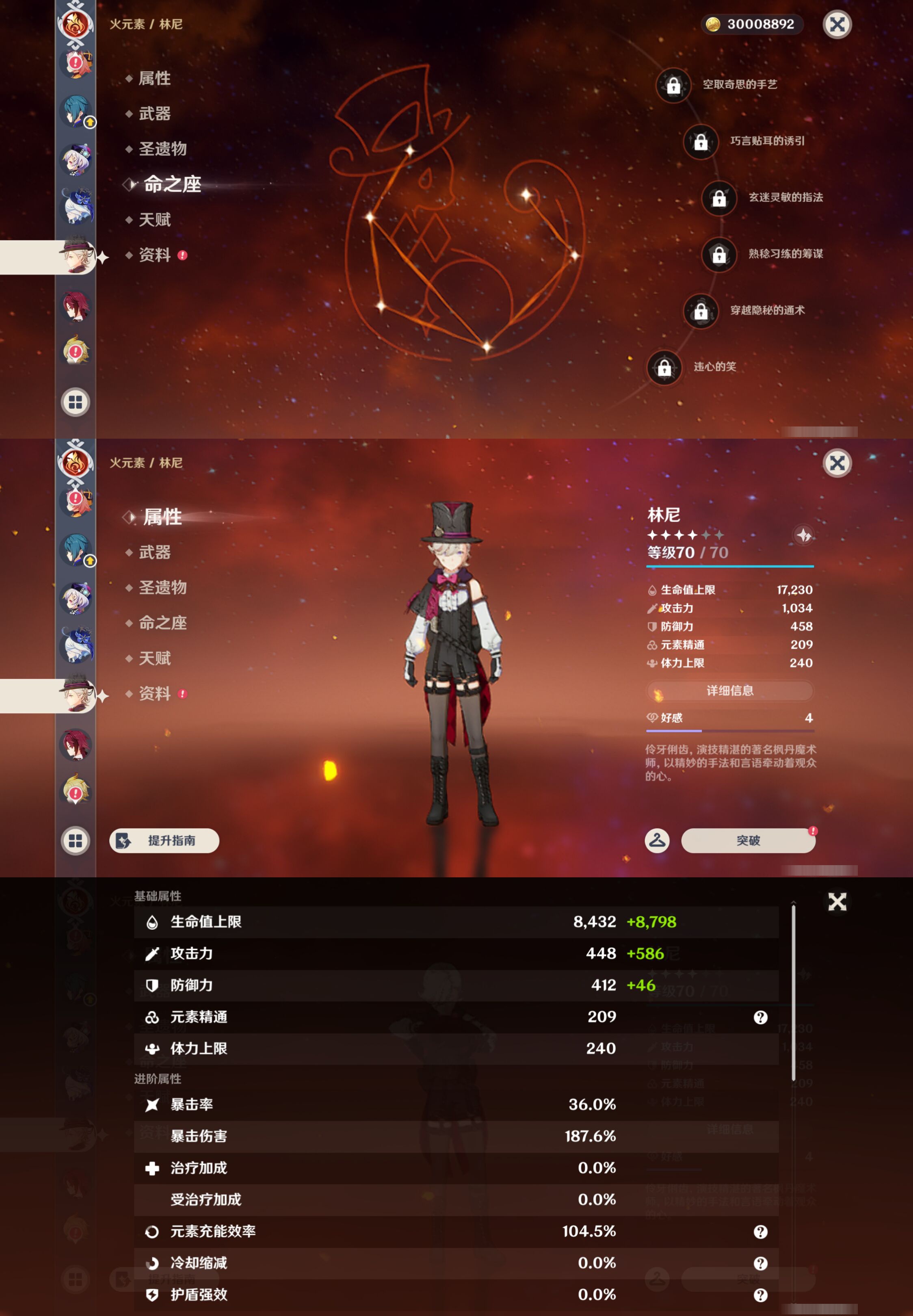 YSMK44577原神账号详情图27 YSMK44577原神账号详情图27