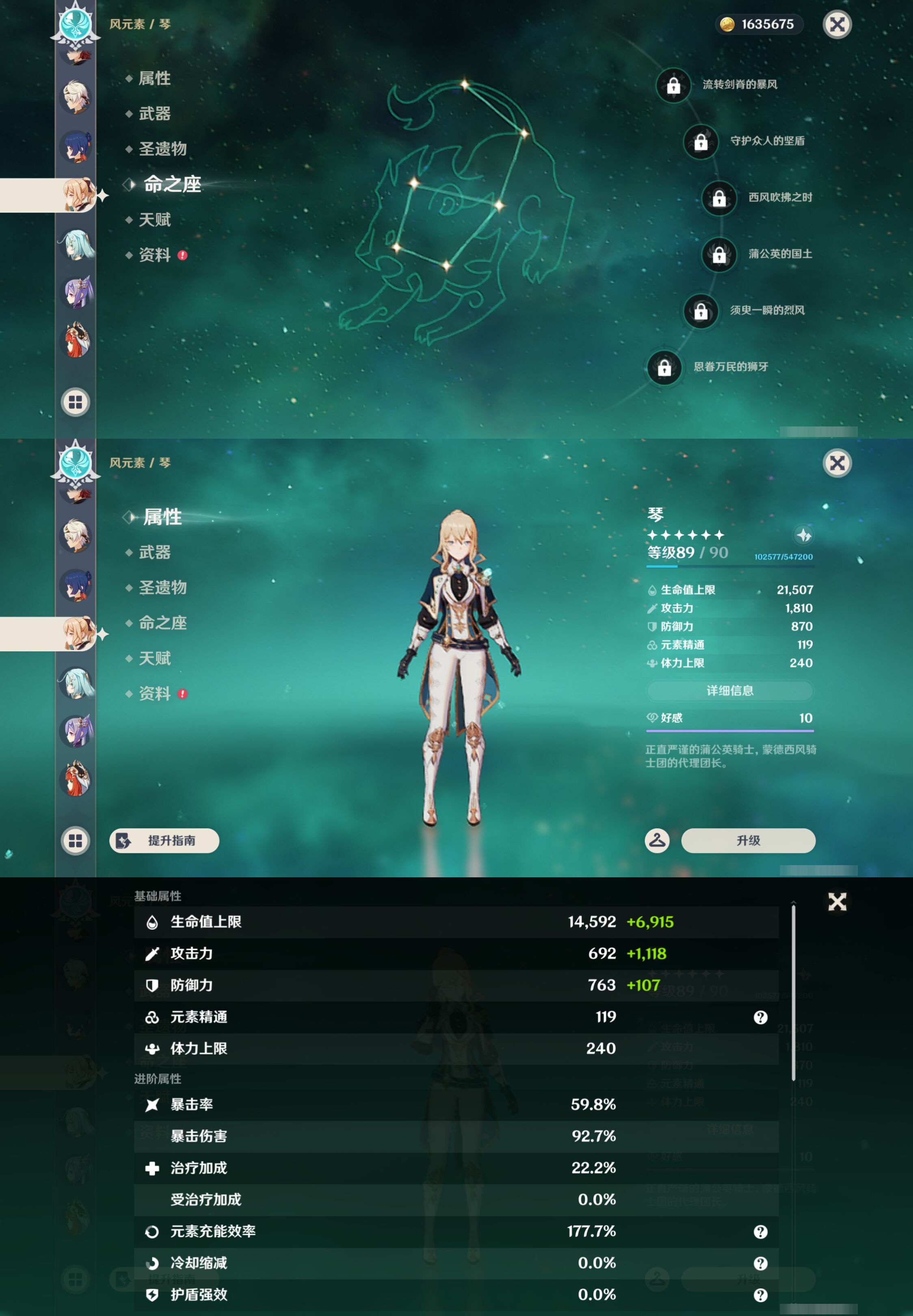 YSMK44488原神账号详情图27