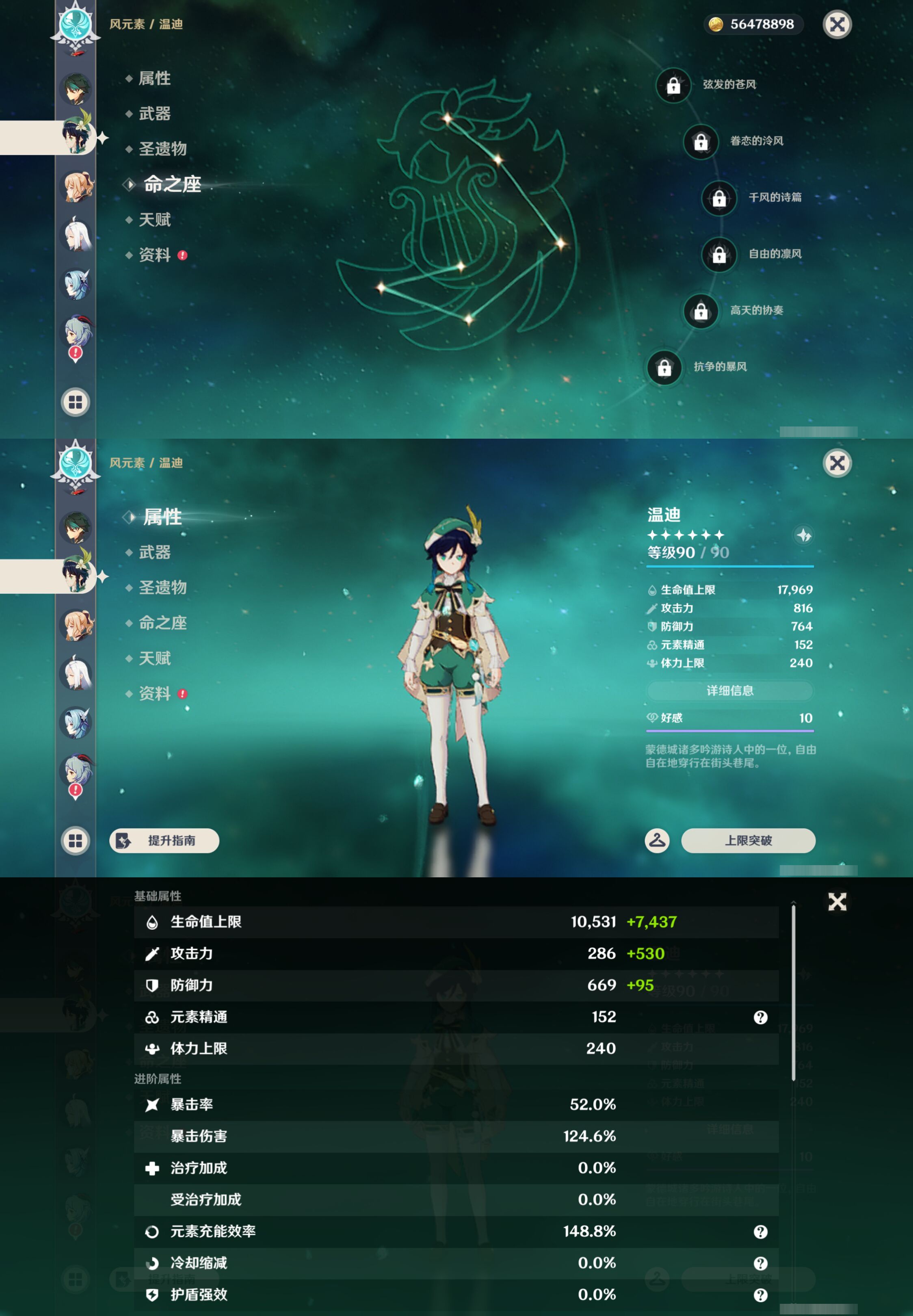 YSMK44498原神账号详情图15