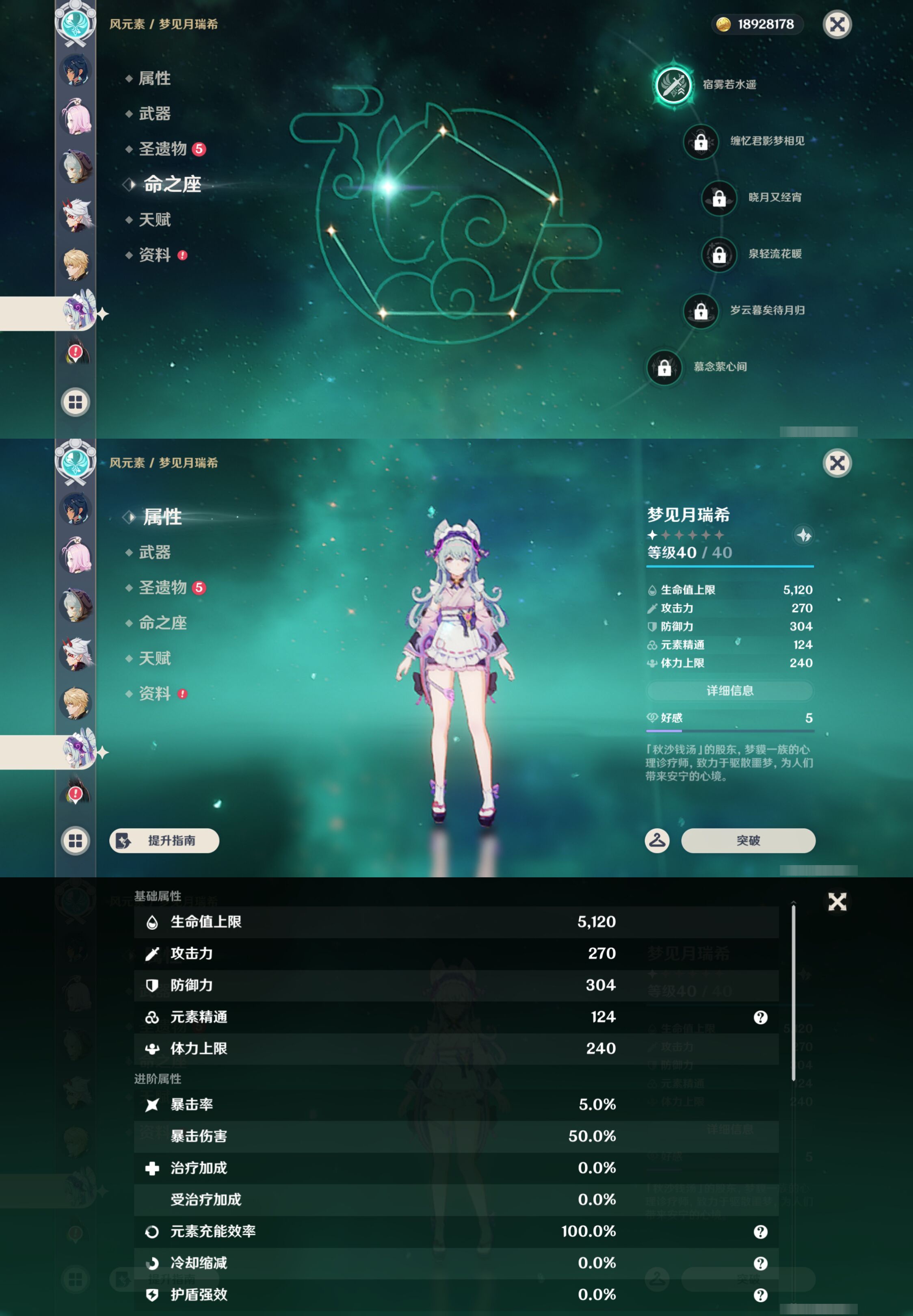 YSMK44567原神账号详情图28