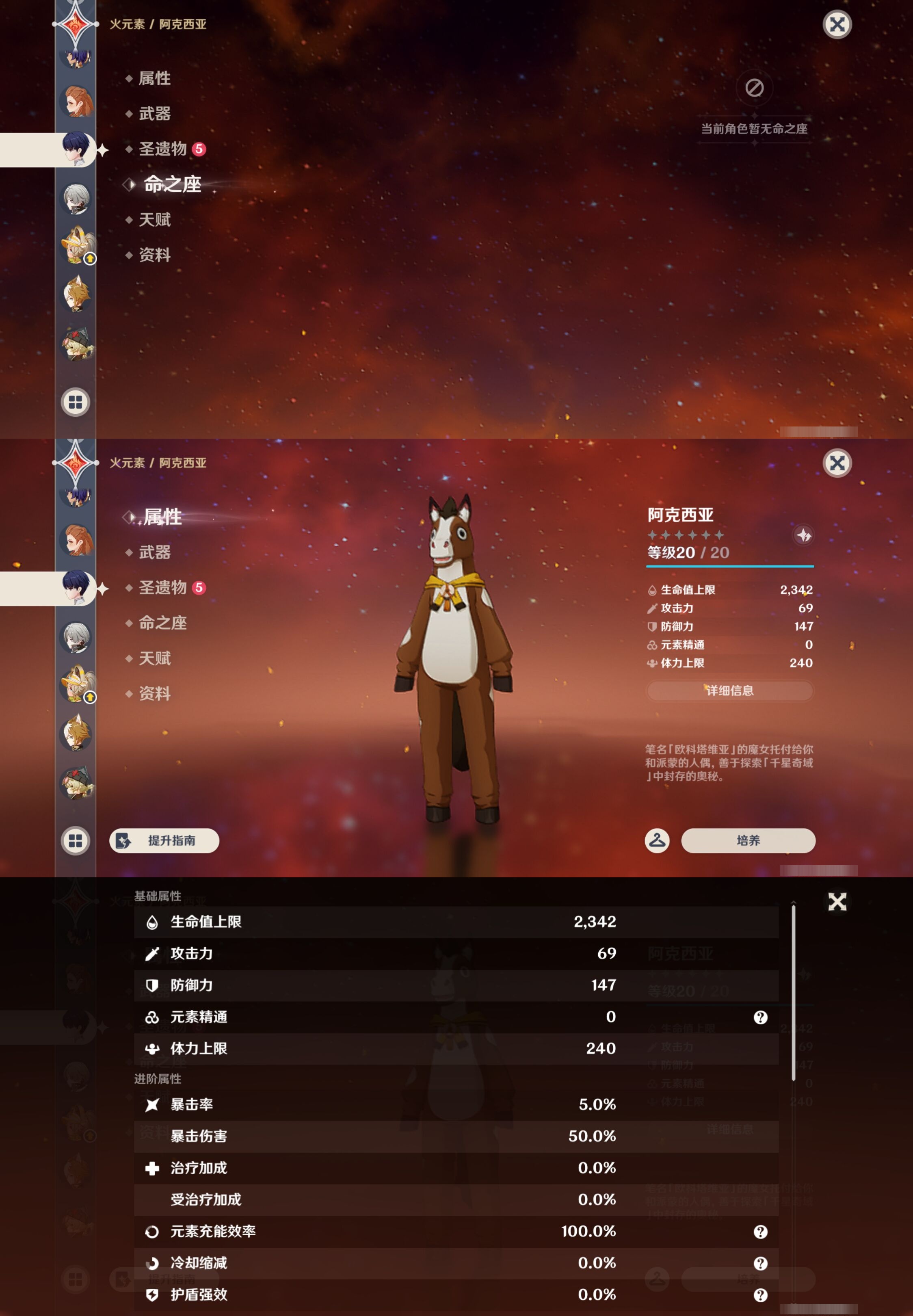 YSMK44480原神账号详情图38
