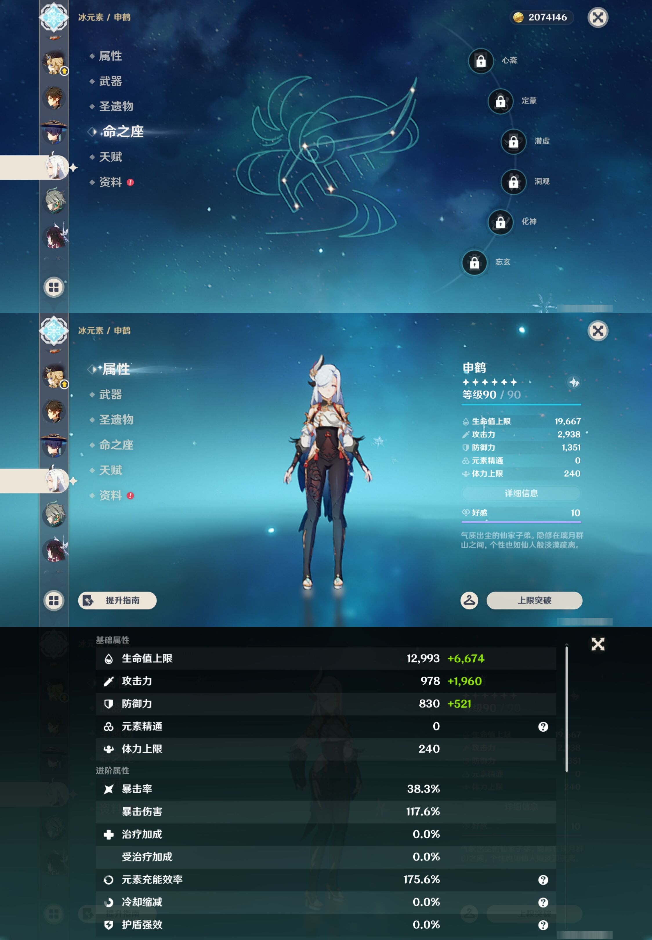 YSMK44481原神账号详情图16