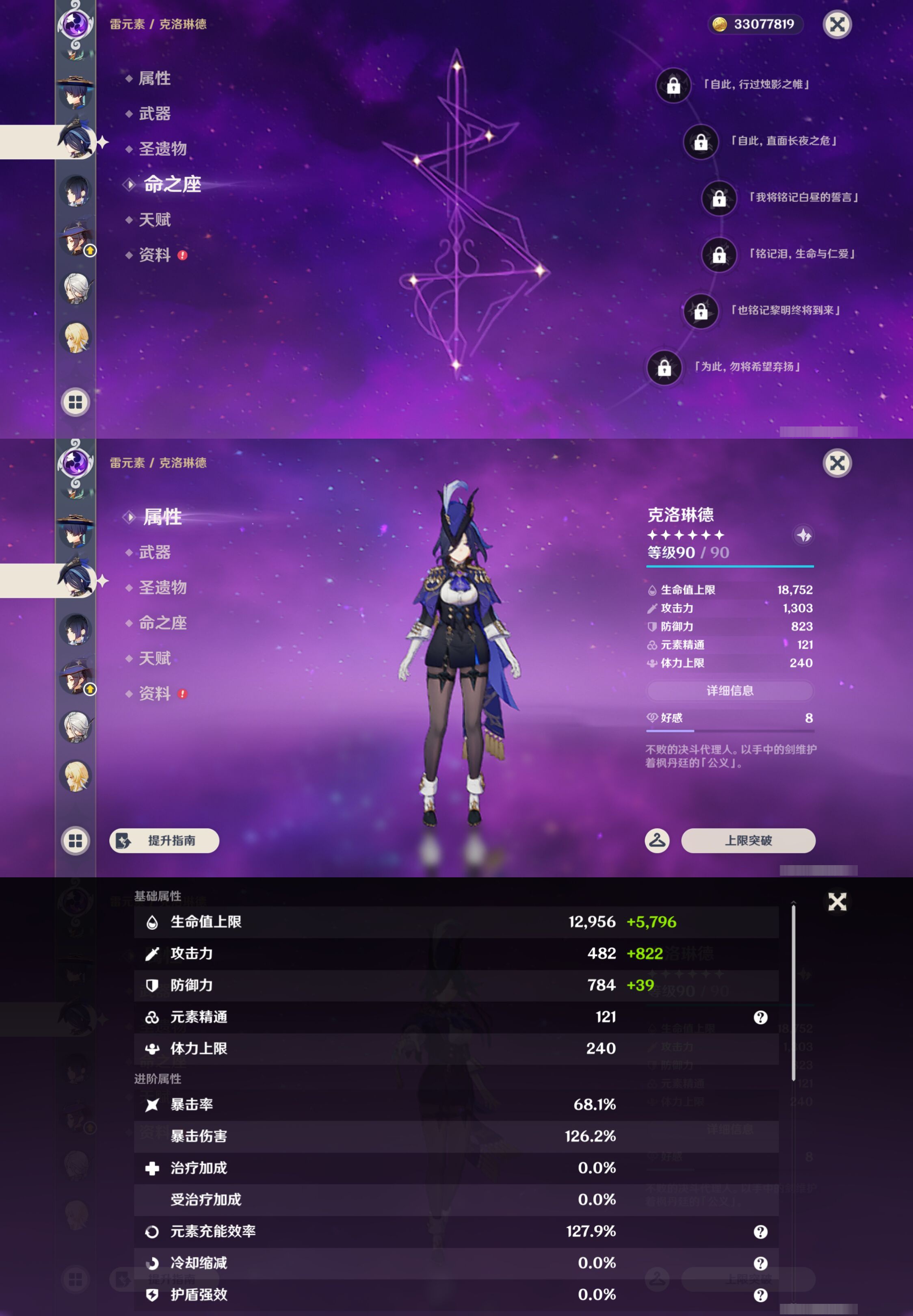 YSMK44408原神账号详情图19