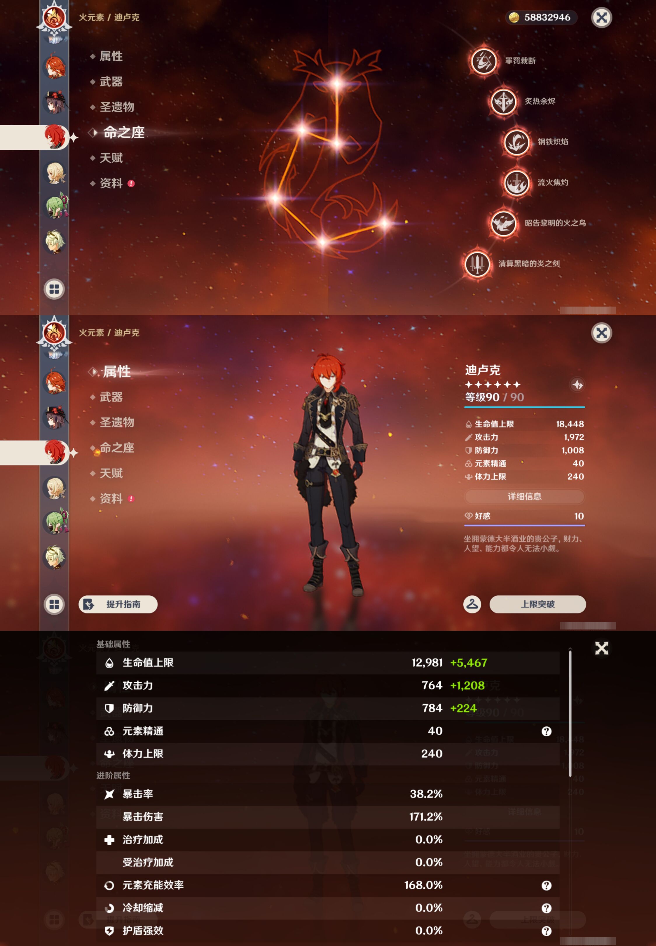 YSMK44501原神账号详情图22